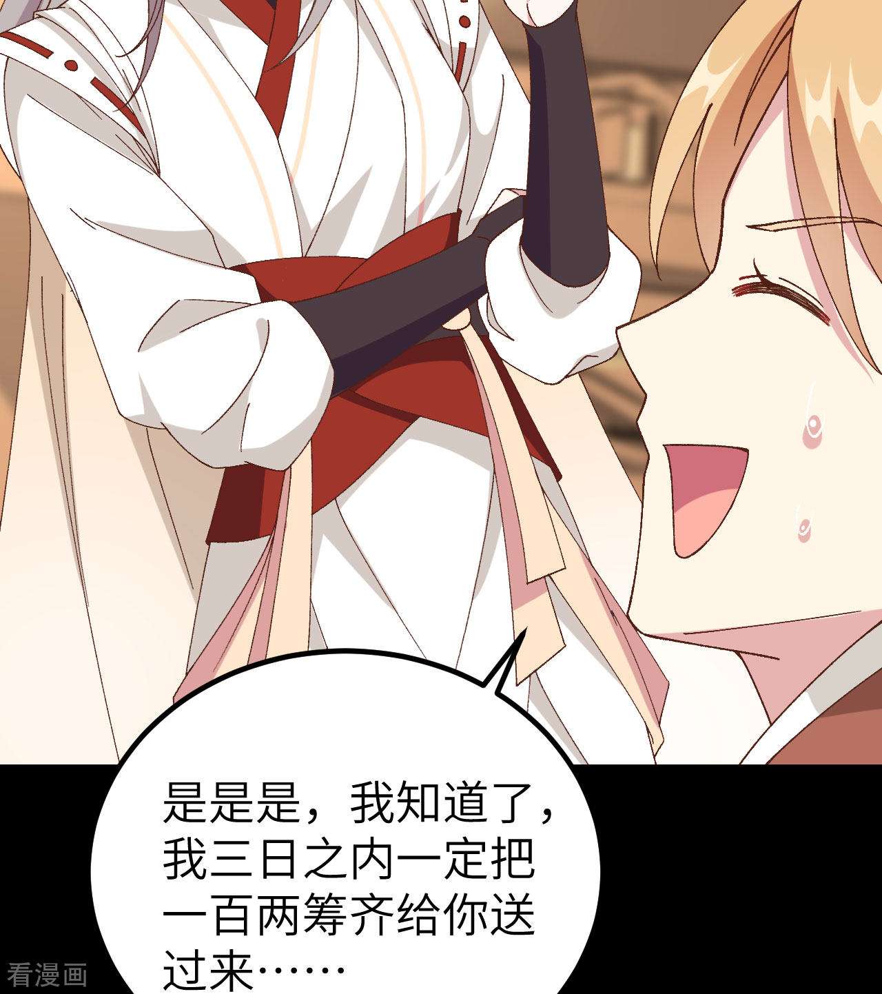 开局四个美相公53话