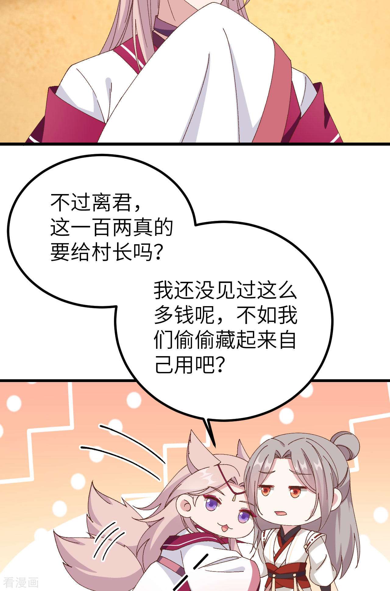 开局四个美相公53话