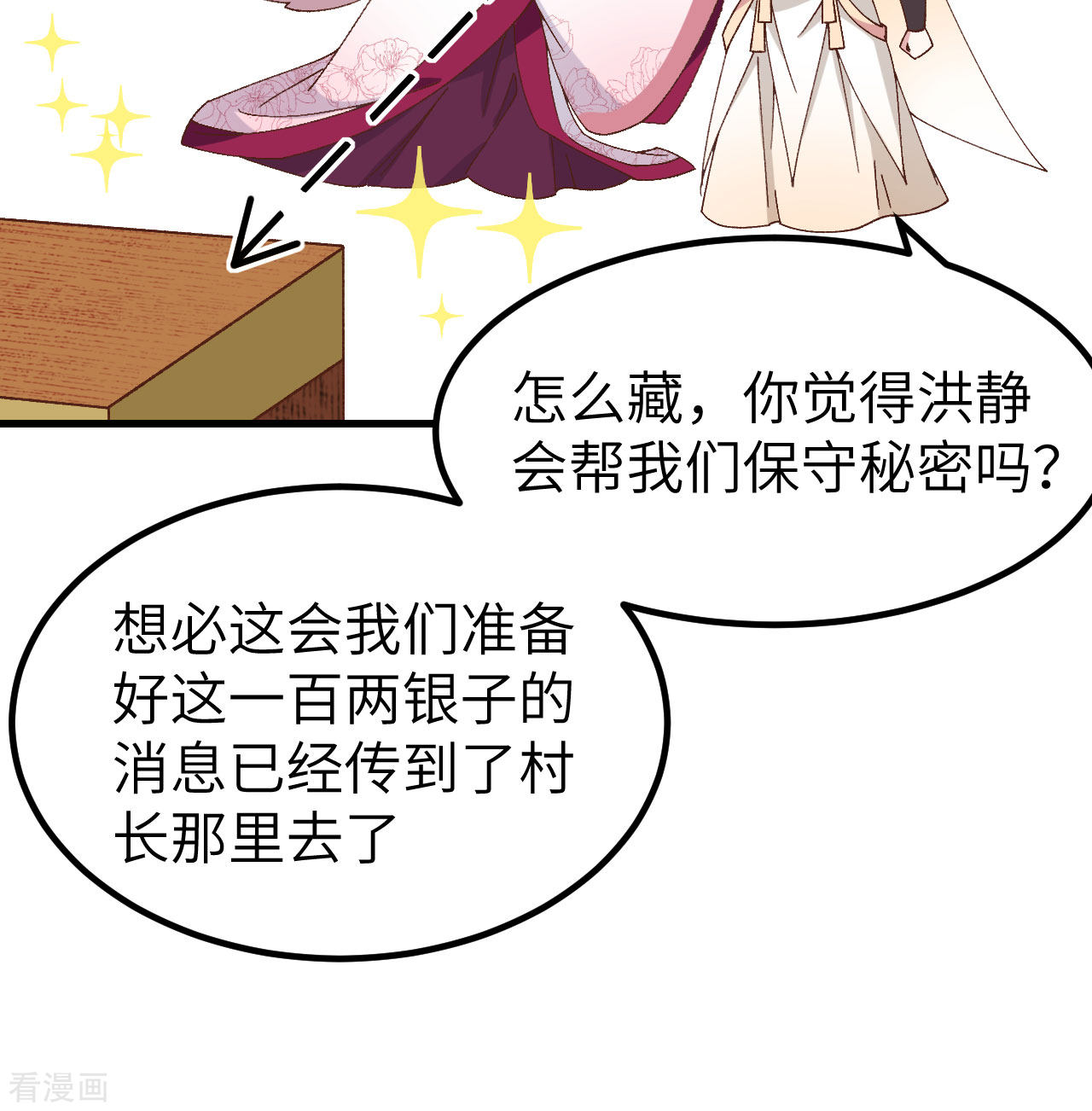 开局四个美相公53话