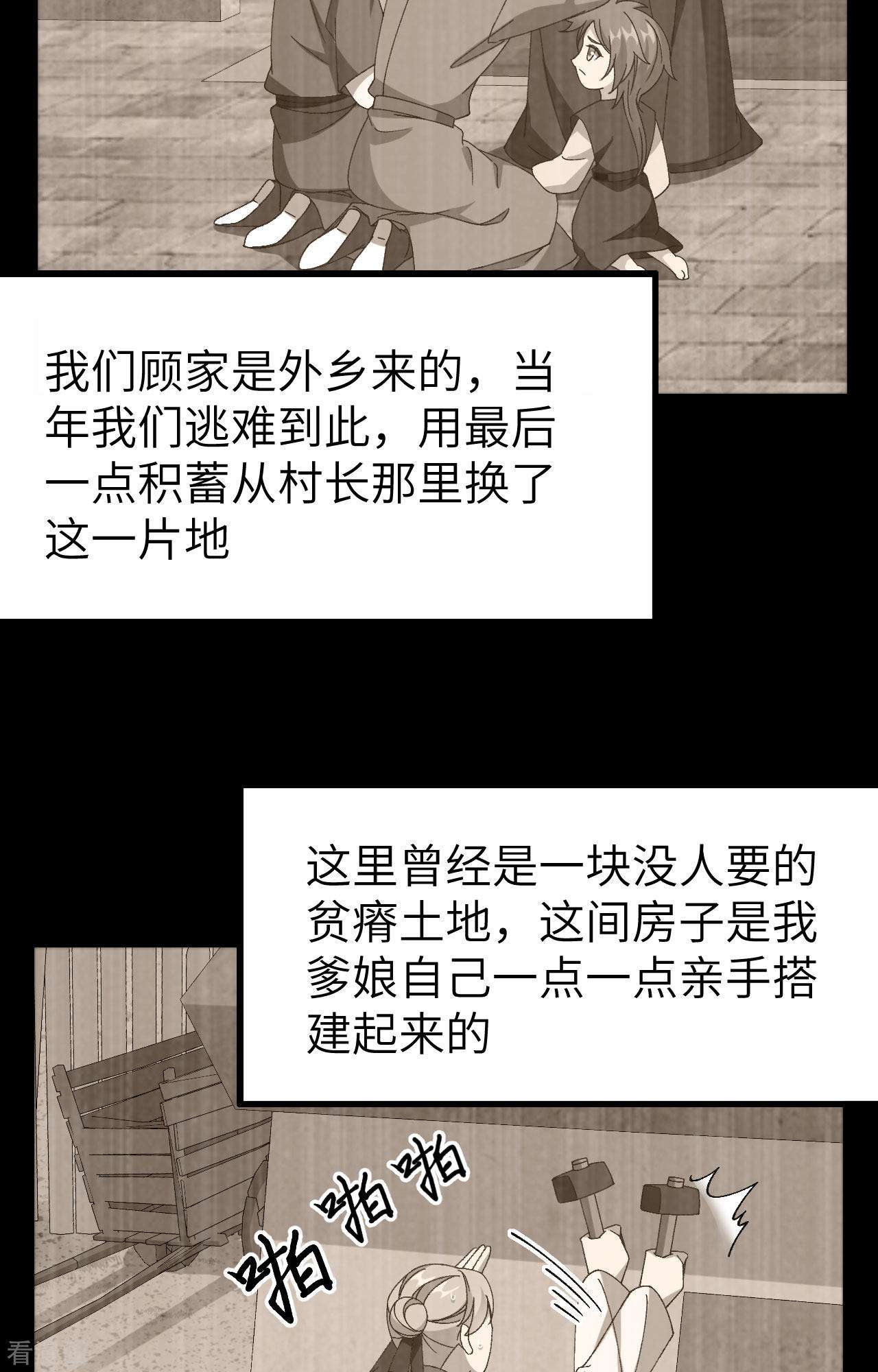 开局四个美相公53话