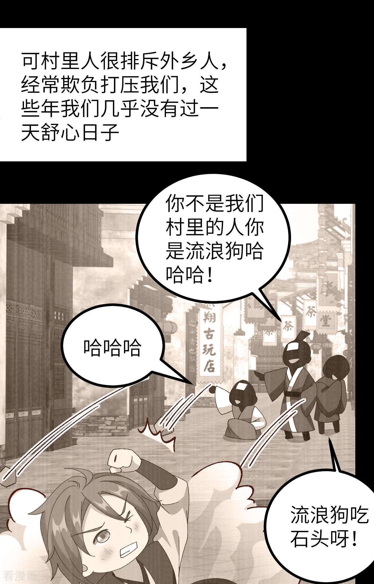 开局四个美相公53话