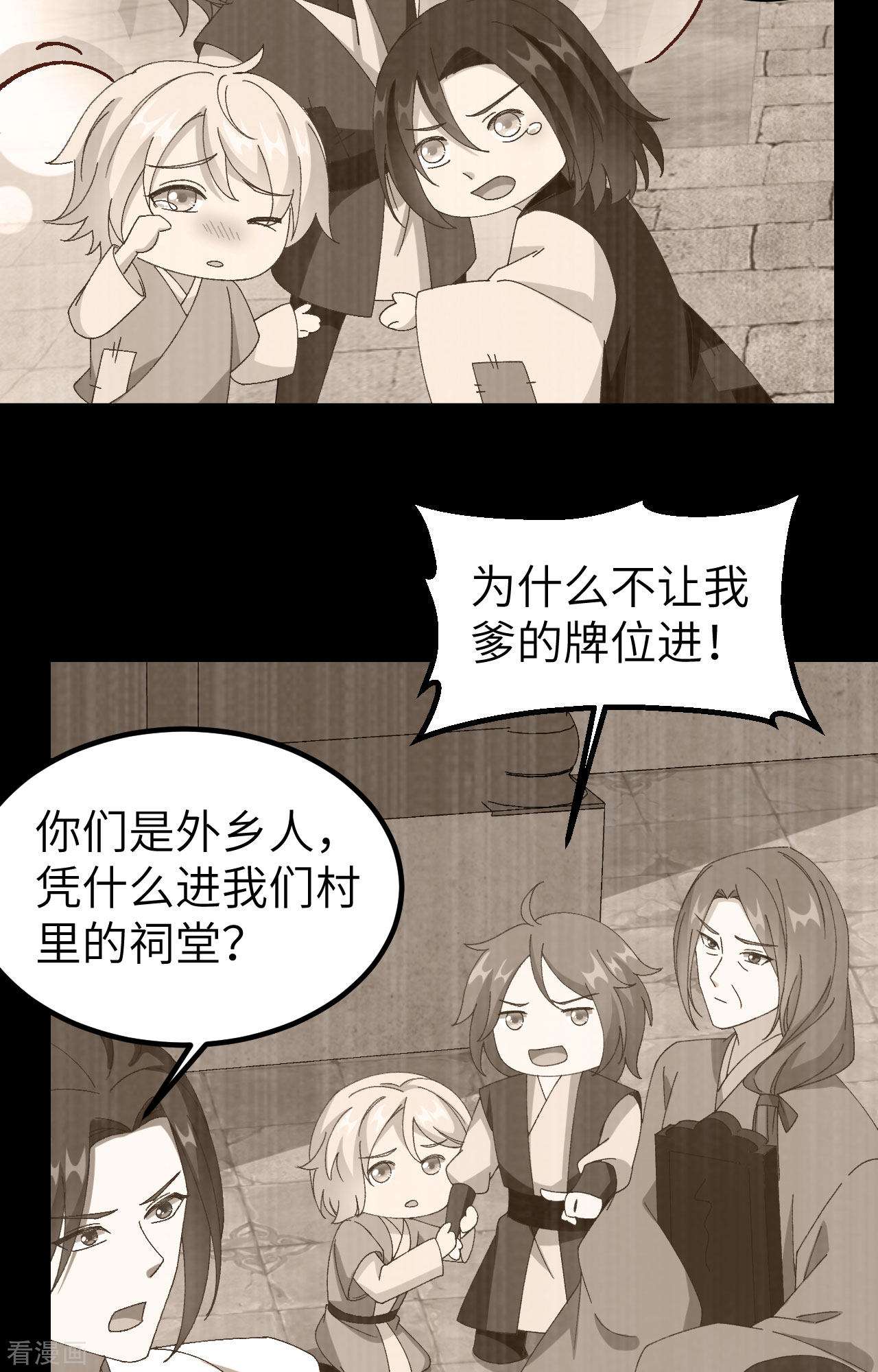 开局四个美相公53话