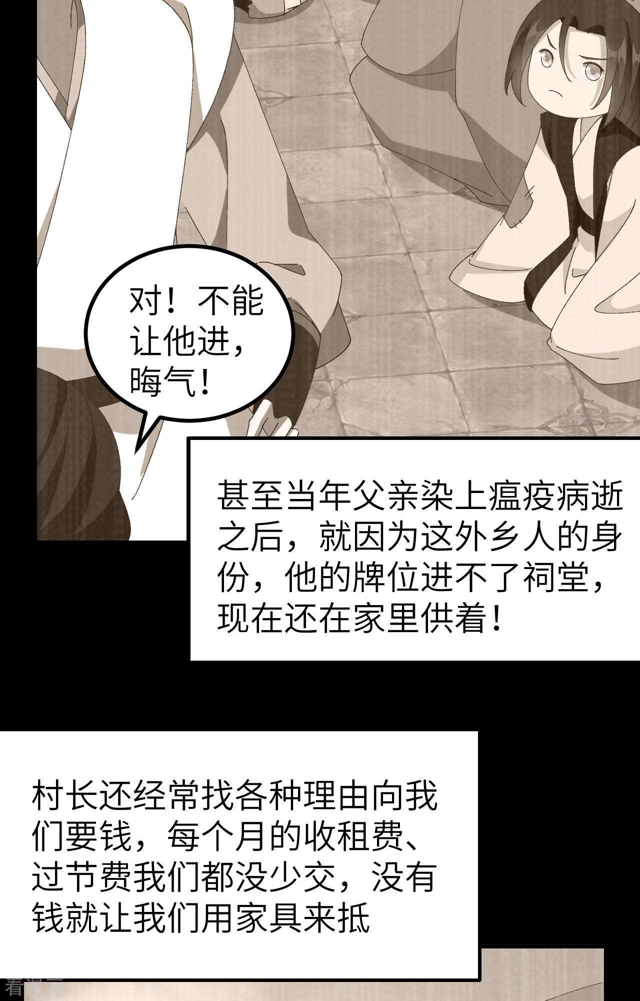 开局四个美相公53话