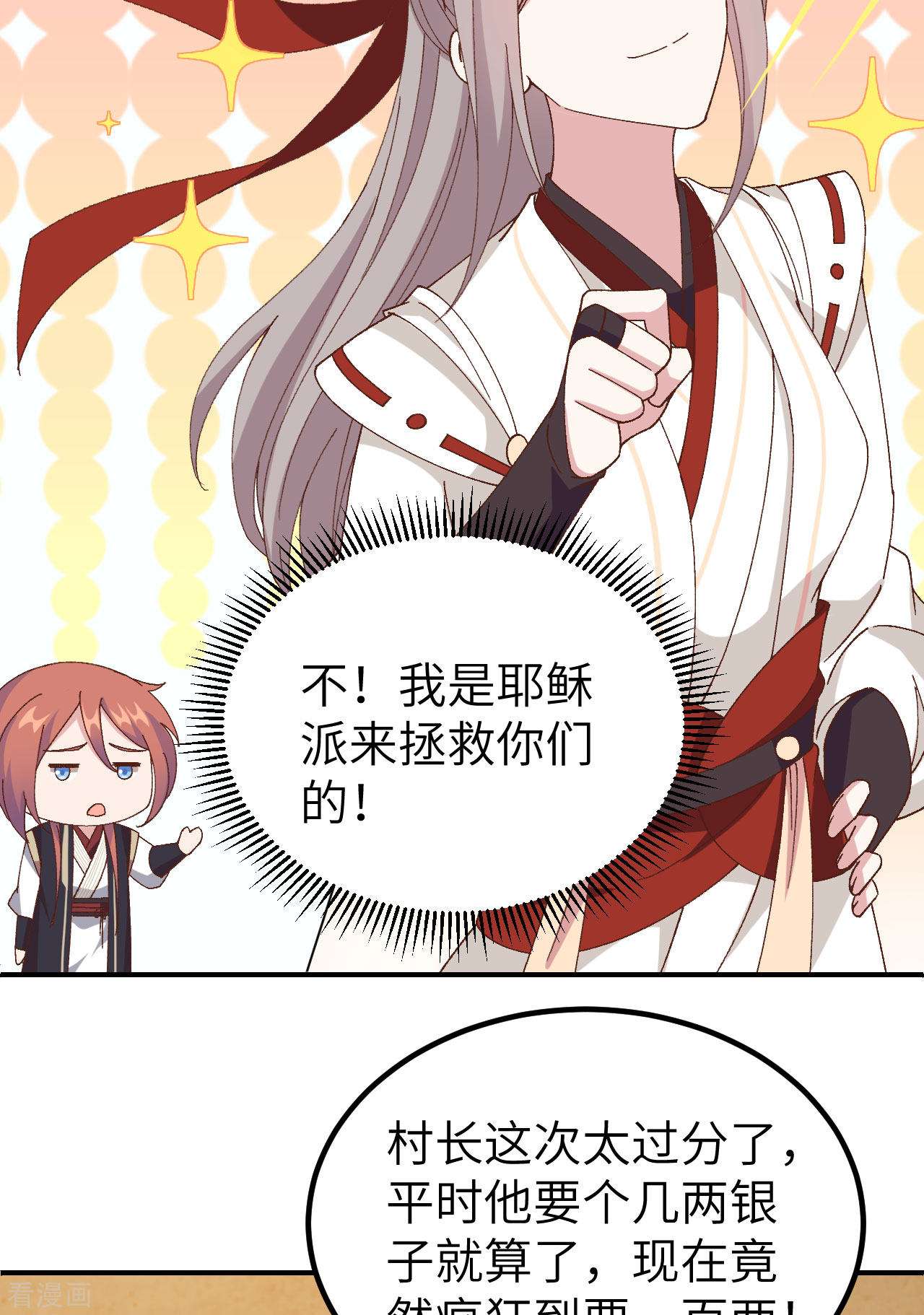 开局四个美相公53话
