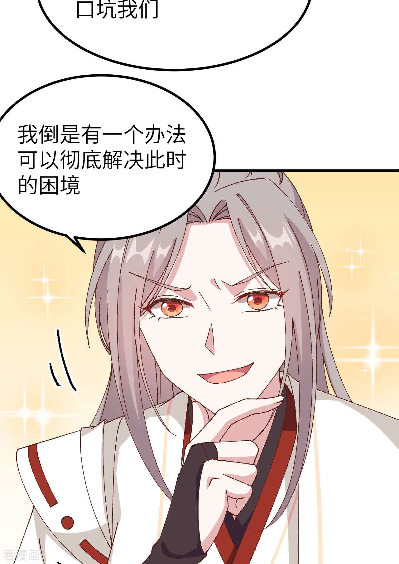 开局四个美相公53话