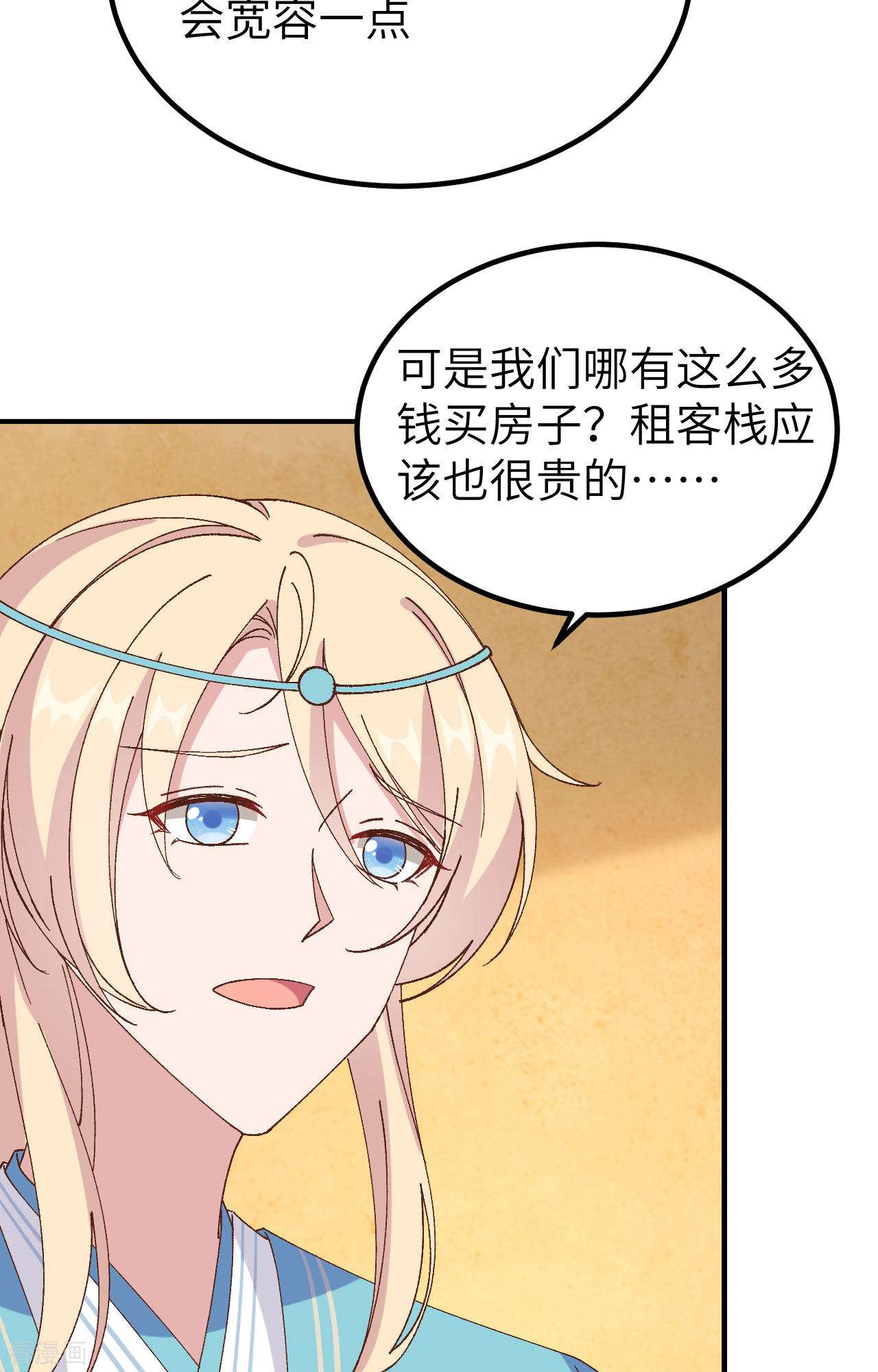 开局四个美相公53话