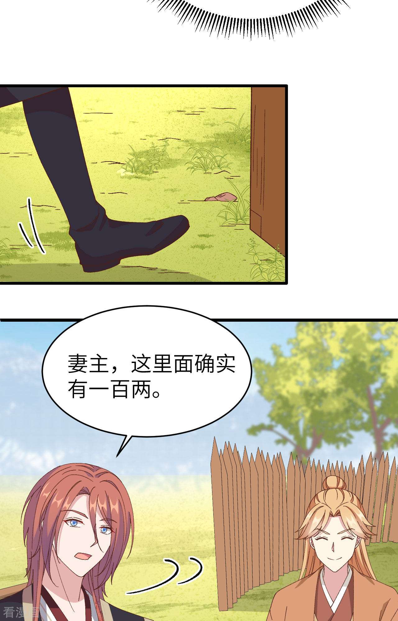 开局四个美相公53话