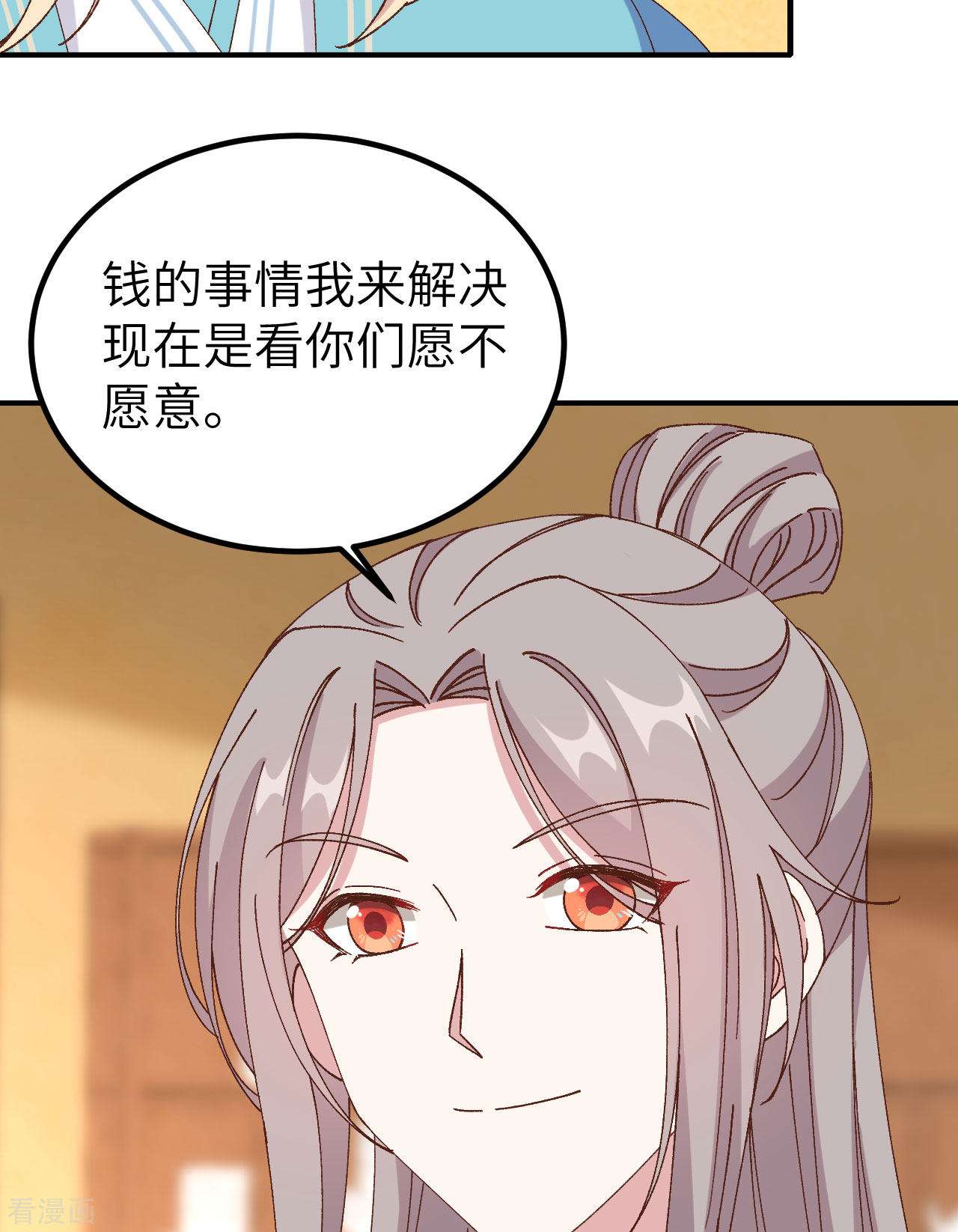 开局四个美相公53话