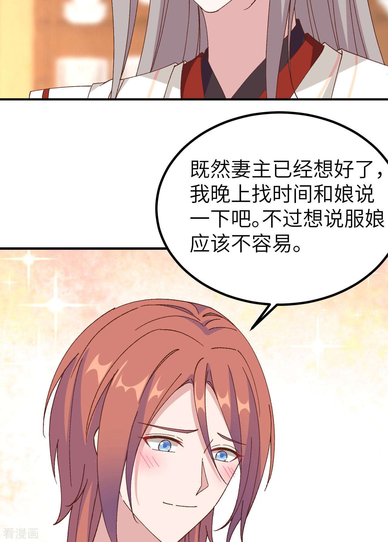 开局四个美相公53话
