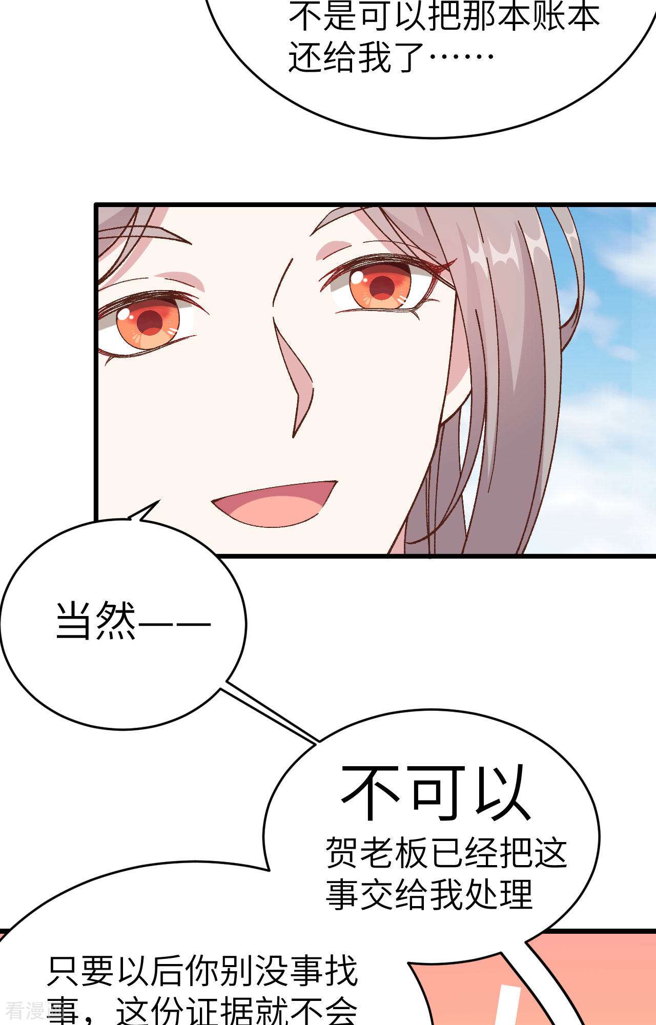 开局四个美相公53话