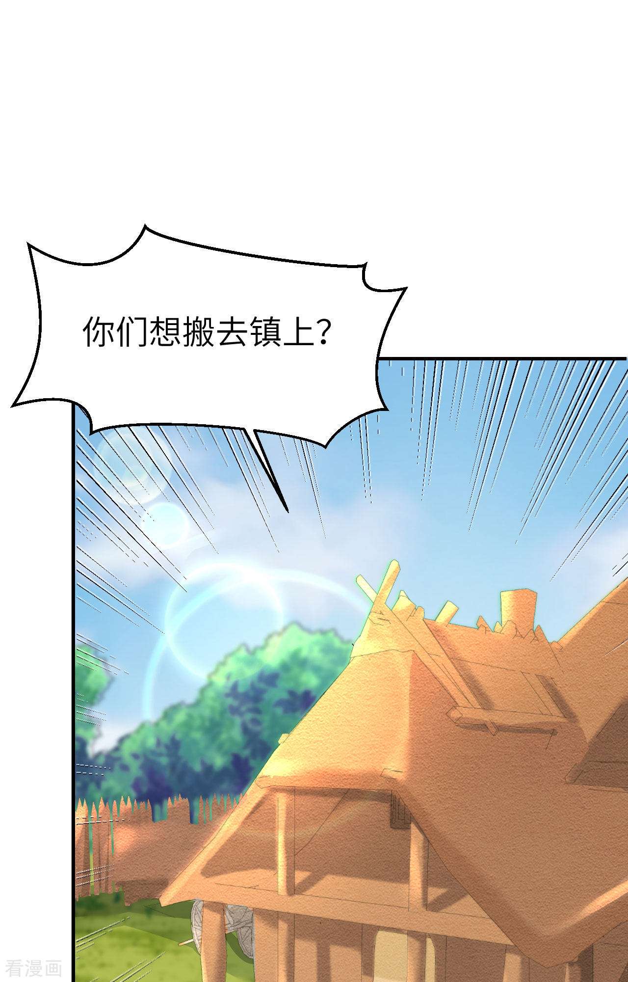 开局四个美相公54话