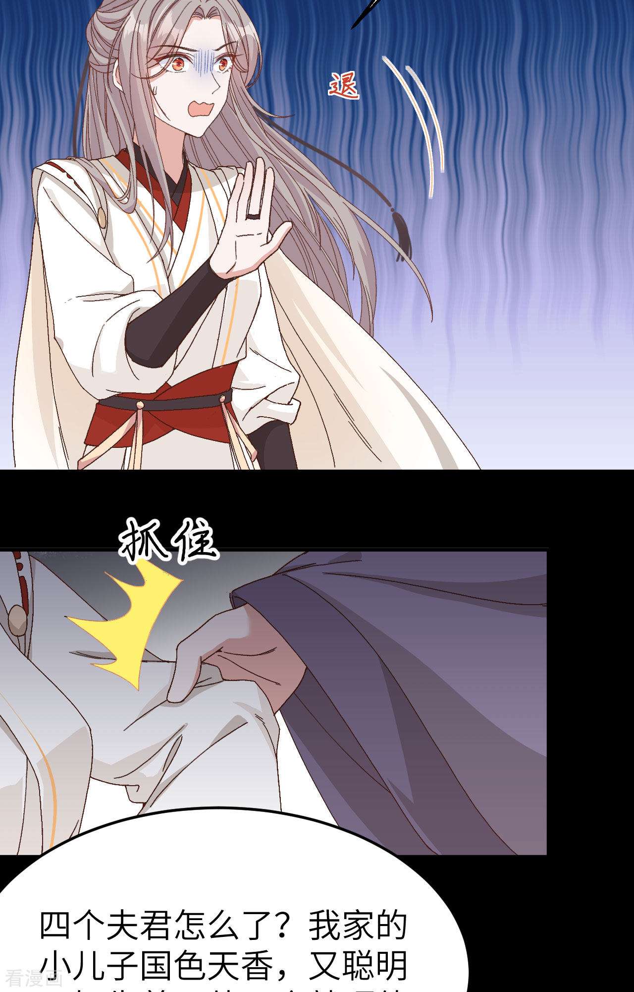 开局四个美相公54话