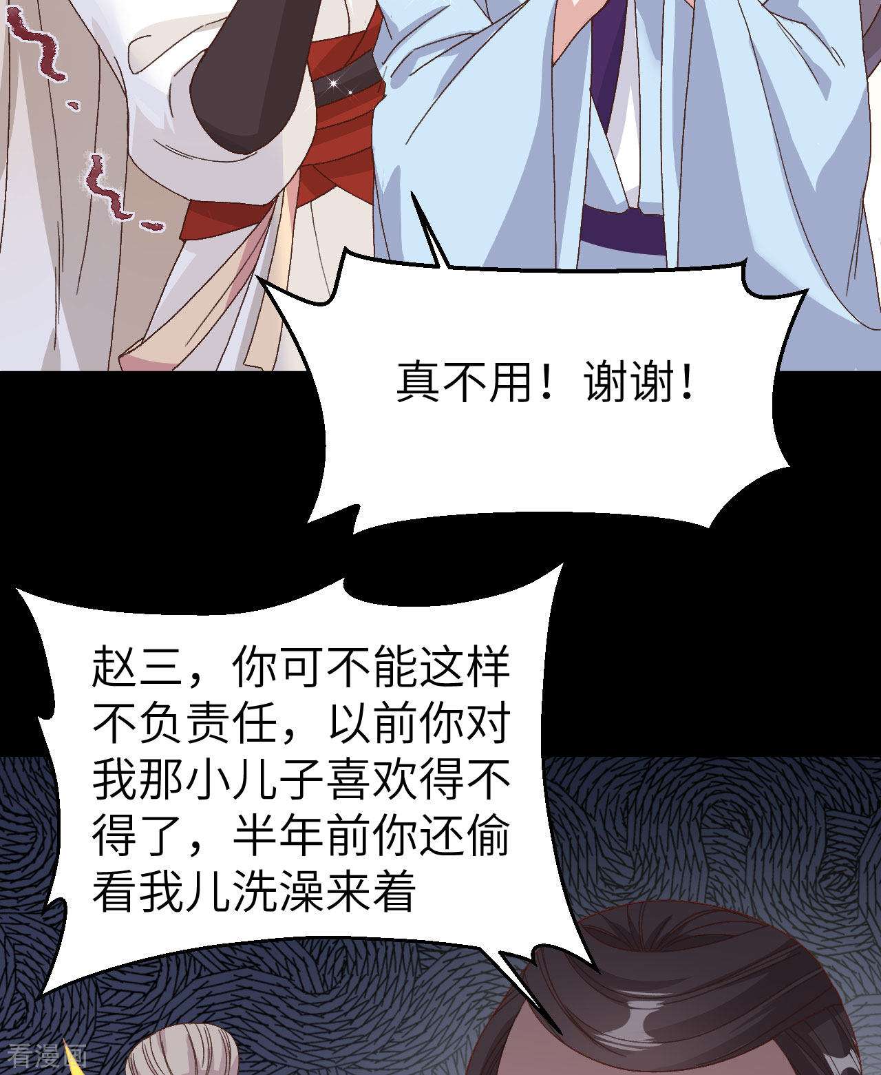 开局四个美相公54话