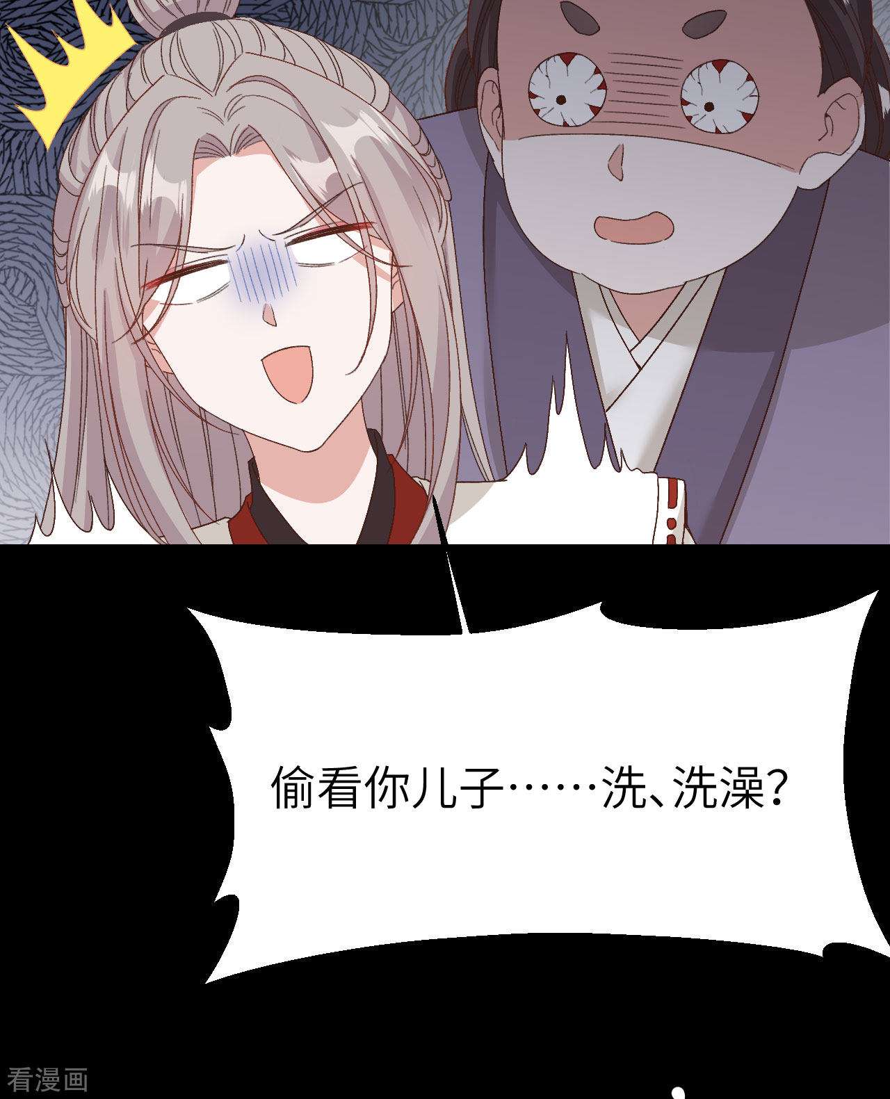 开局四个美相公54话