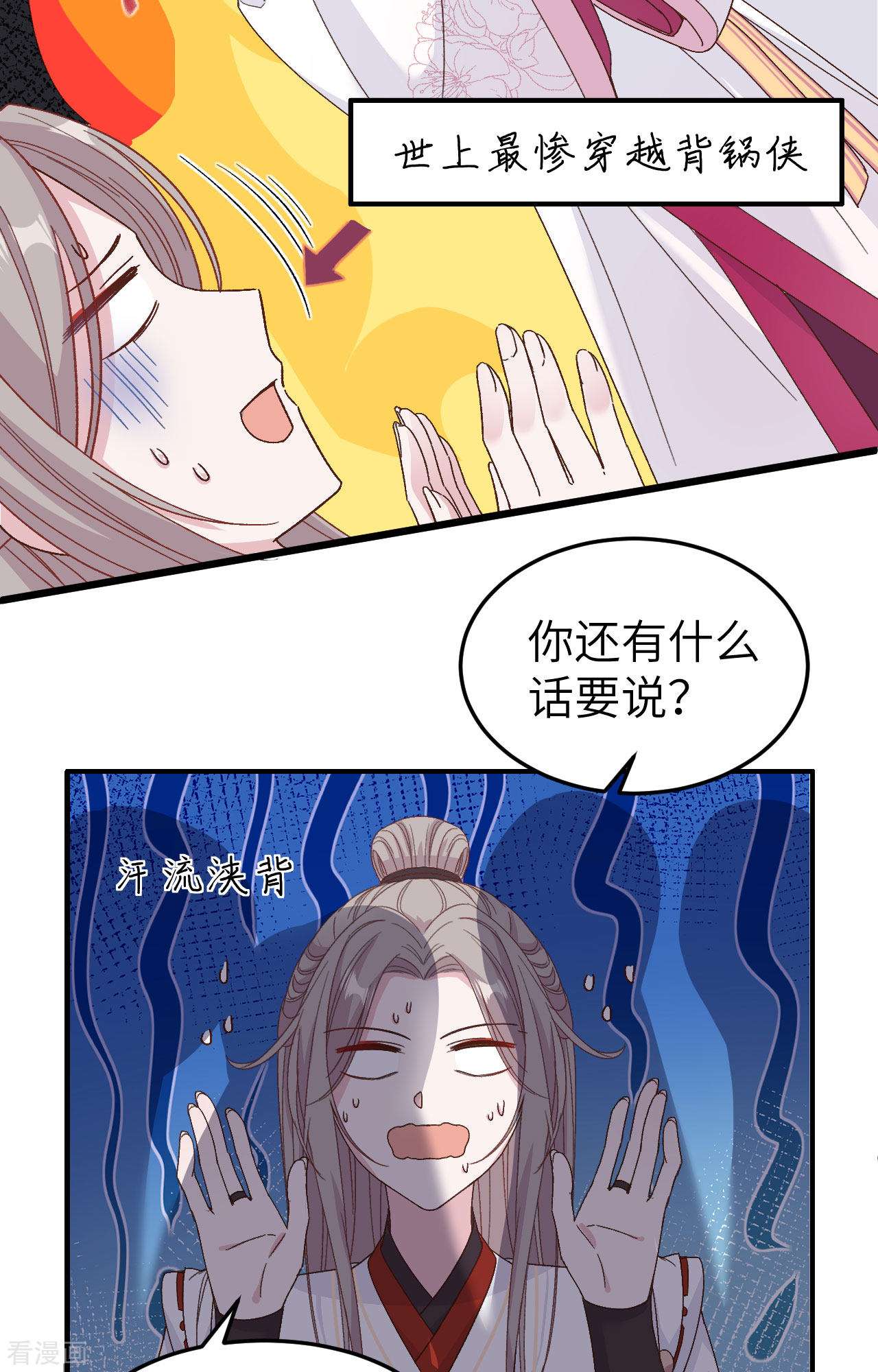开局四个美相公54话