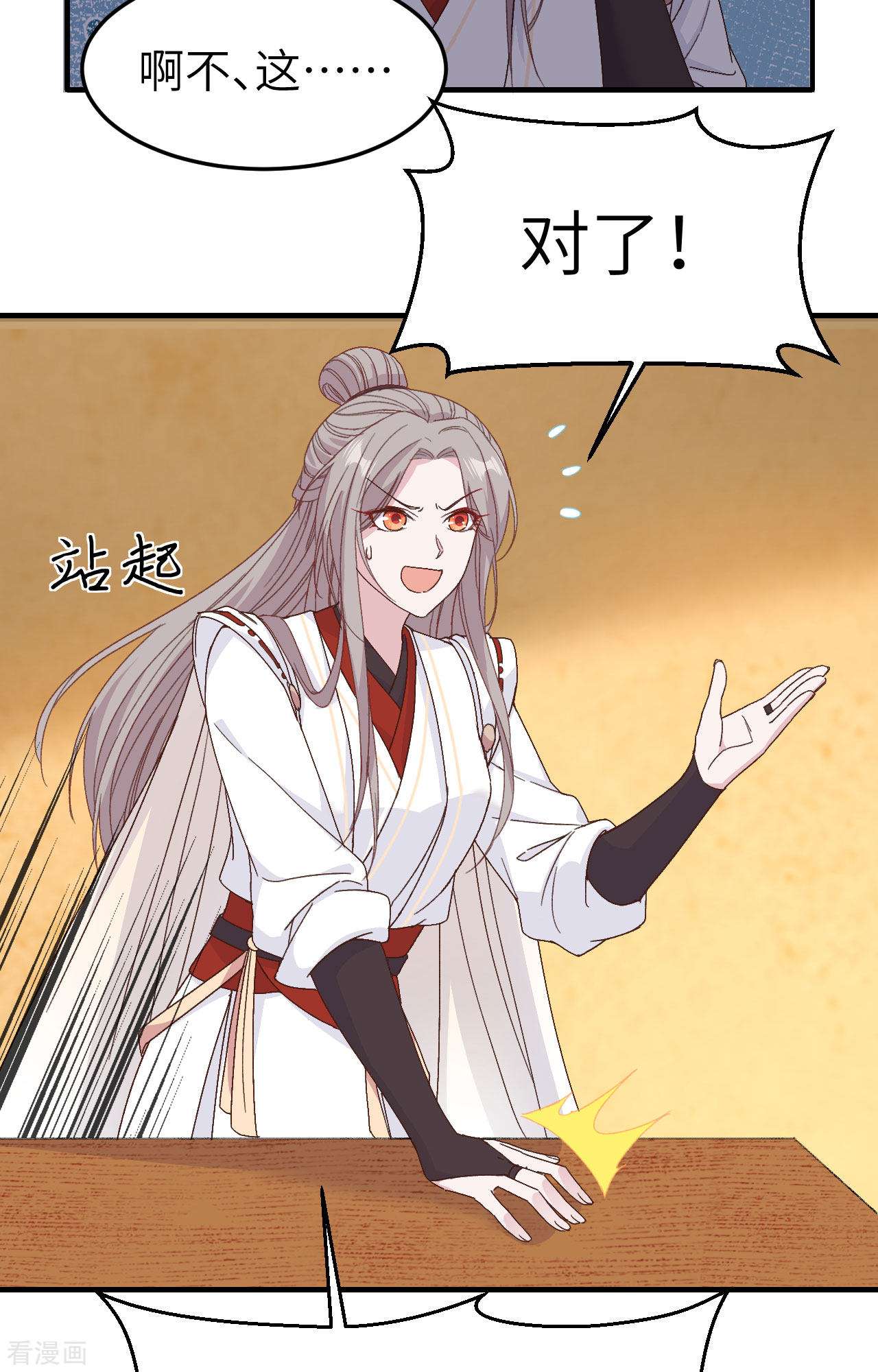 开局四个美相公54话