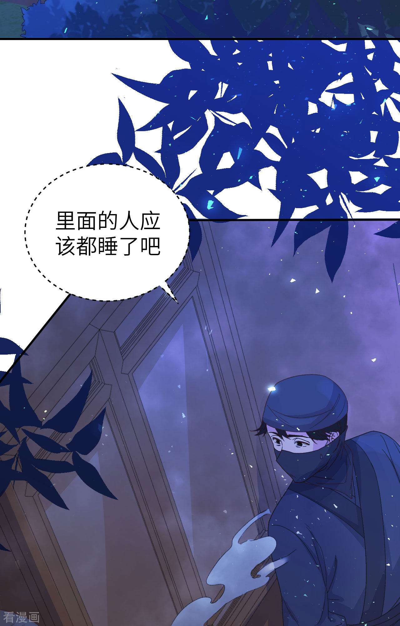 开局四个美相公54话