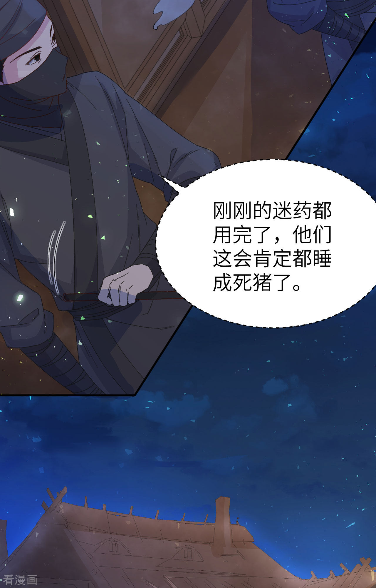 开局四个美相公54话
