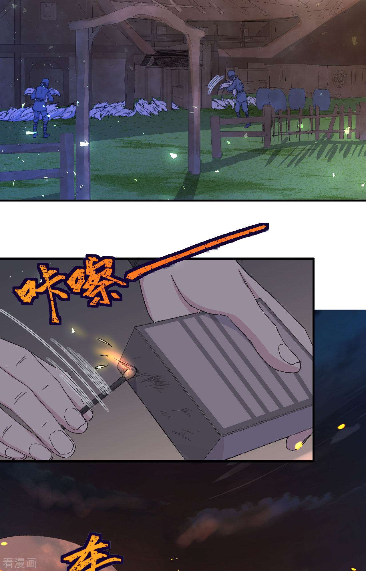开局四个美相公54话