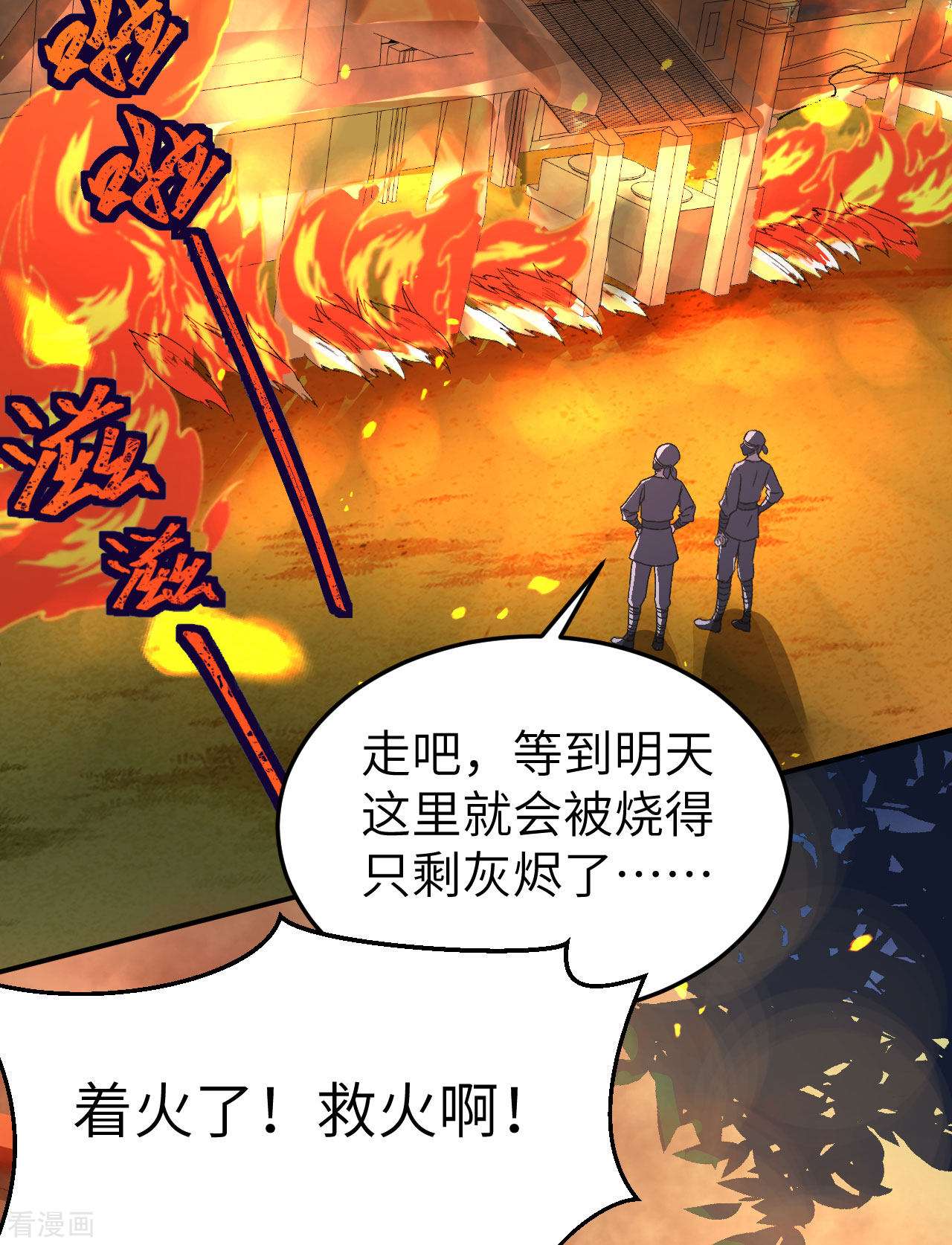 开局四个美相公54话