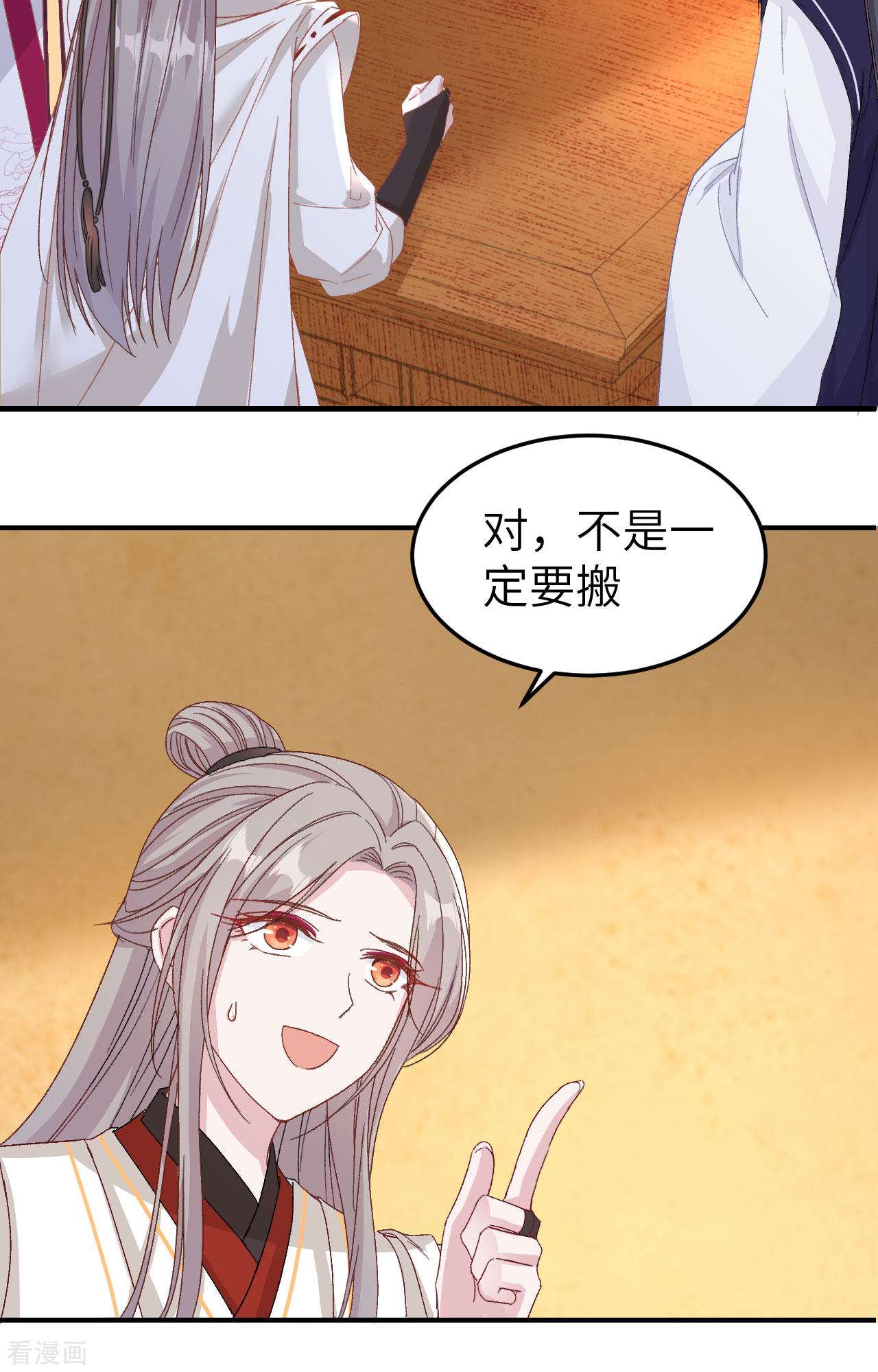 开局四个美相公54话