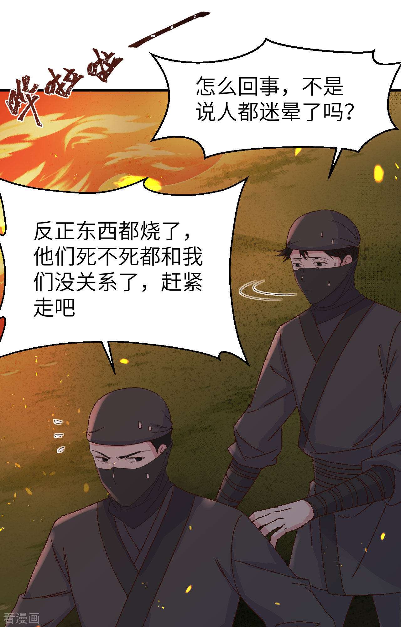 开局四个美相公54话