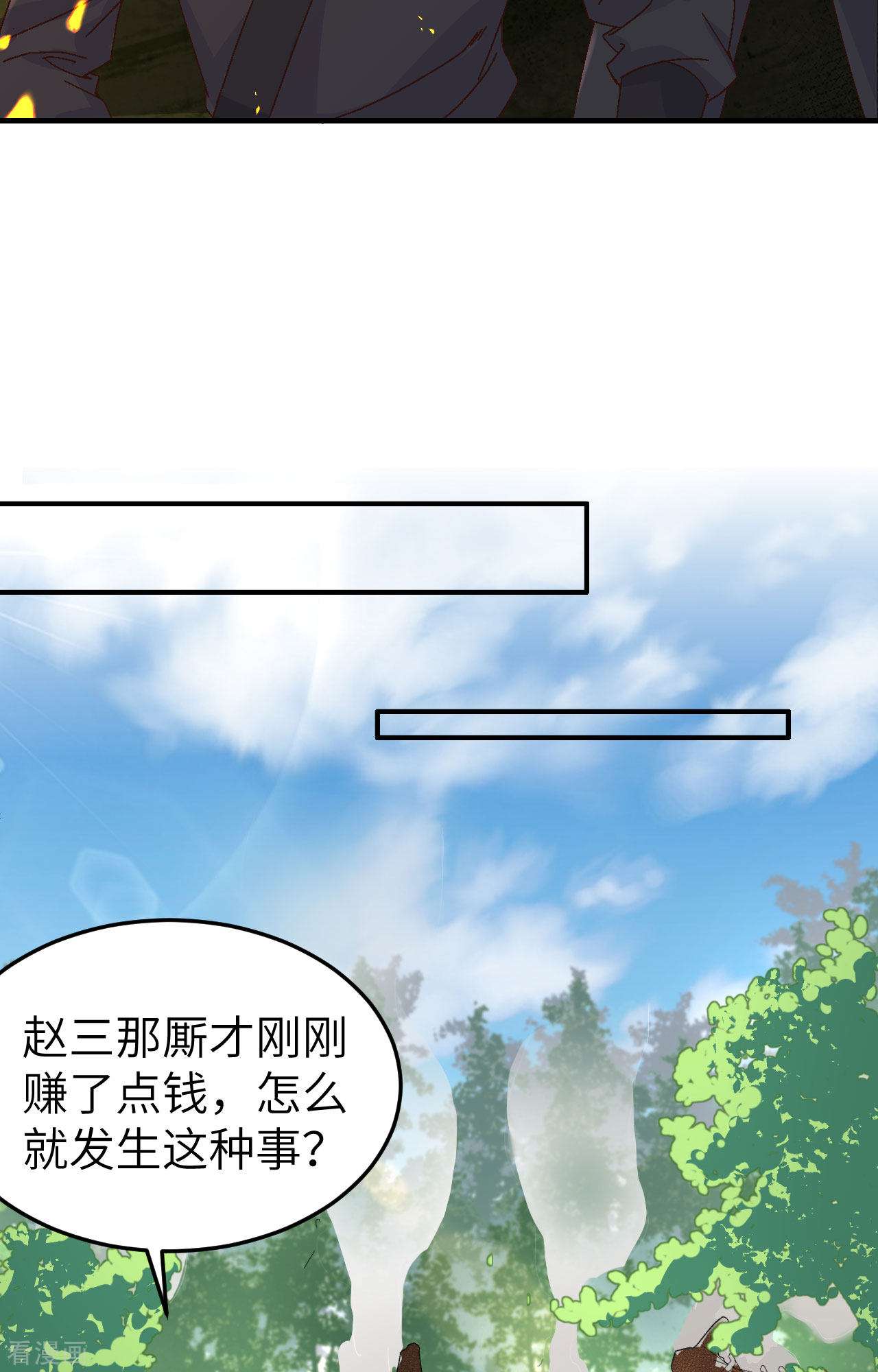 开局四个美相公54话