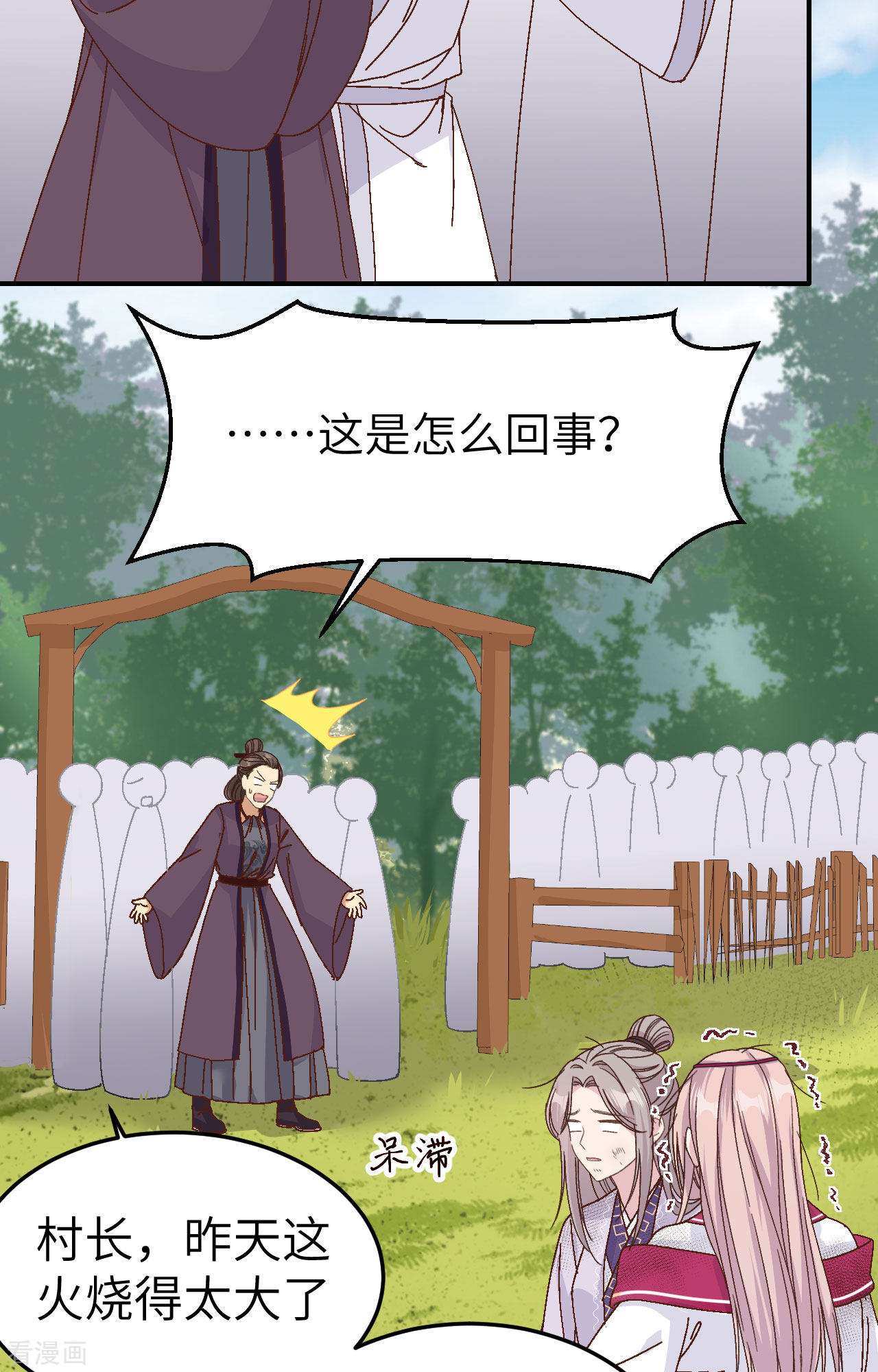 开局四个美相公54话