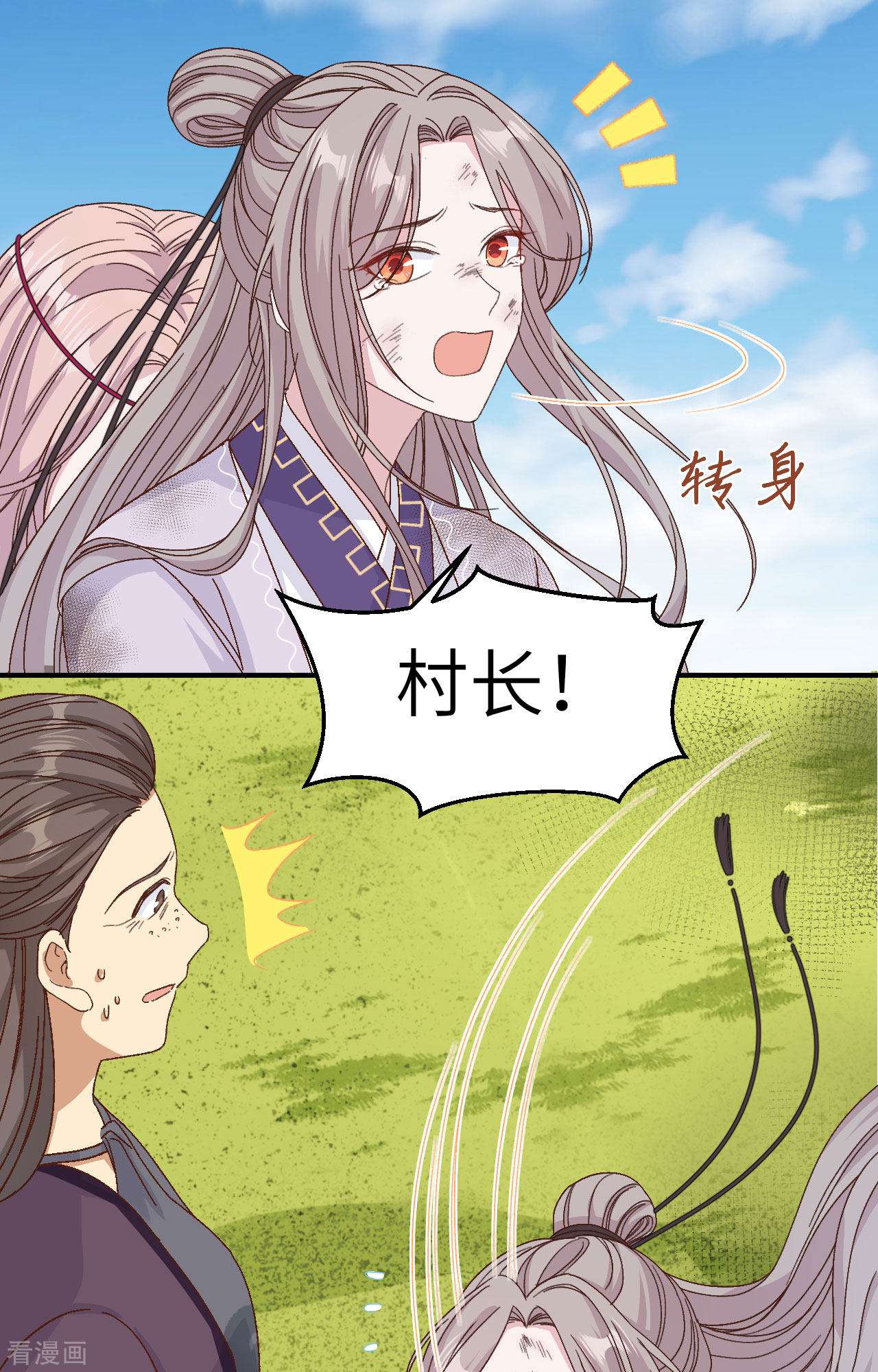 开局四个美相公54话
