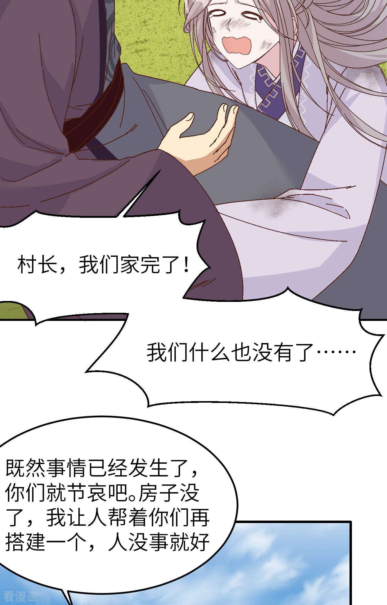 开局四个美相公54话