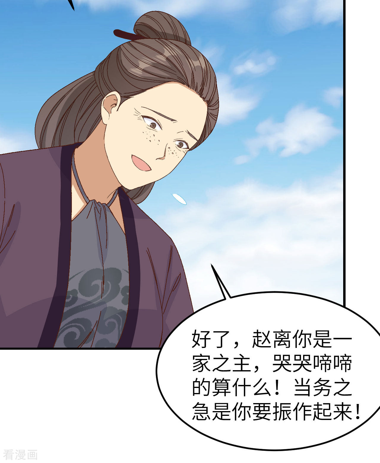开局四个美相公54话