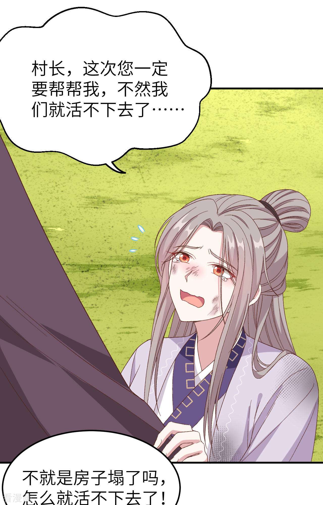 开局四个美相公54话