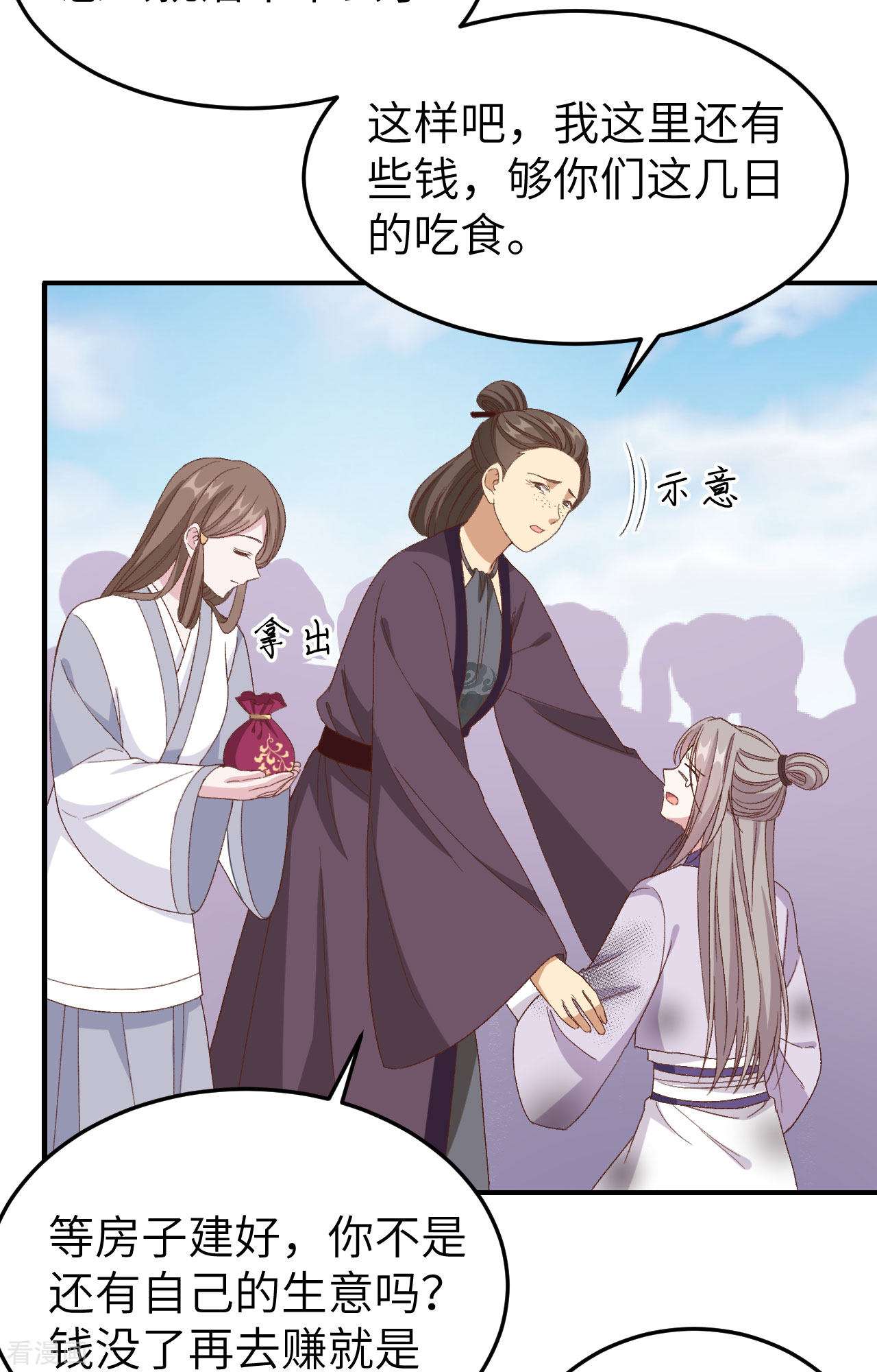开局四个美相公54话
