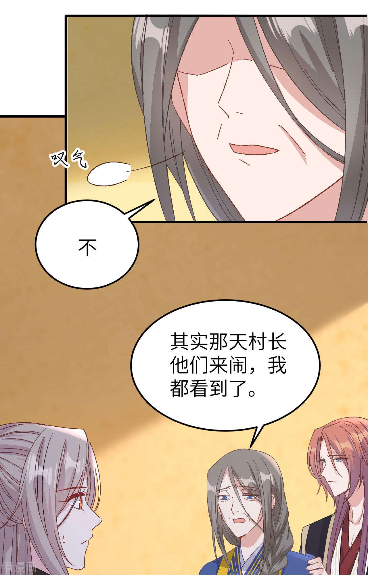 开局四个美相公54话