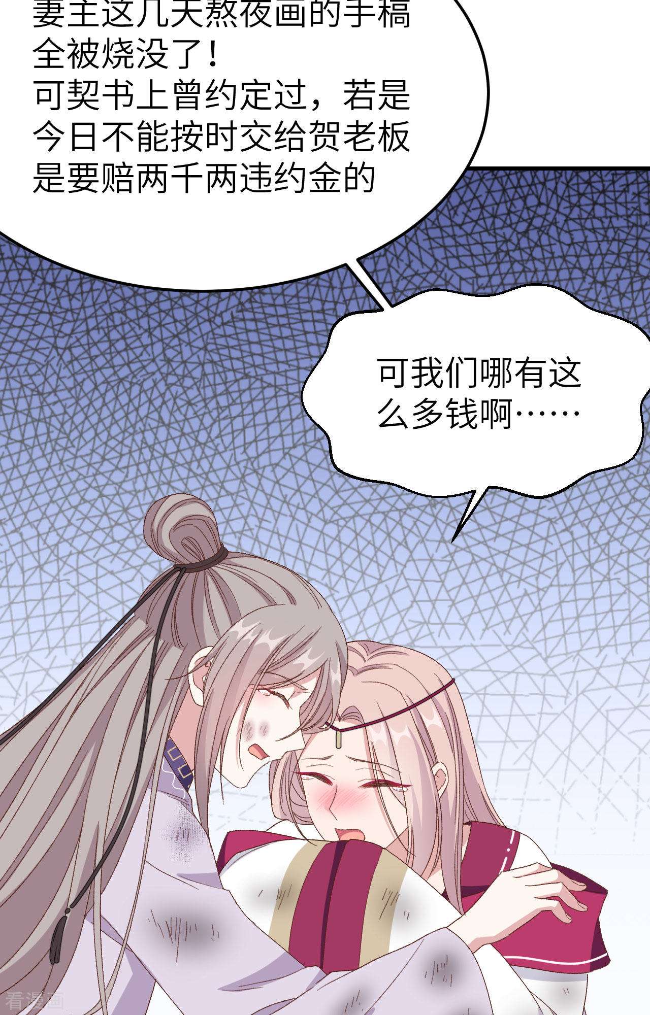 开局四个美相公54话