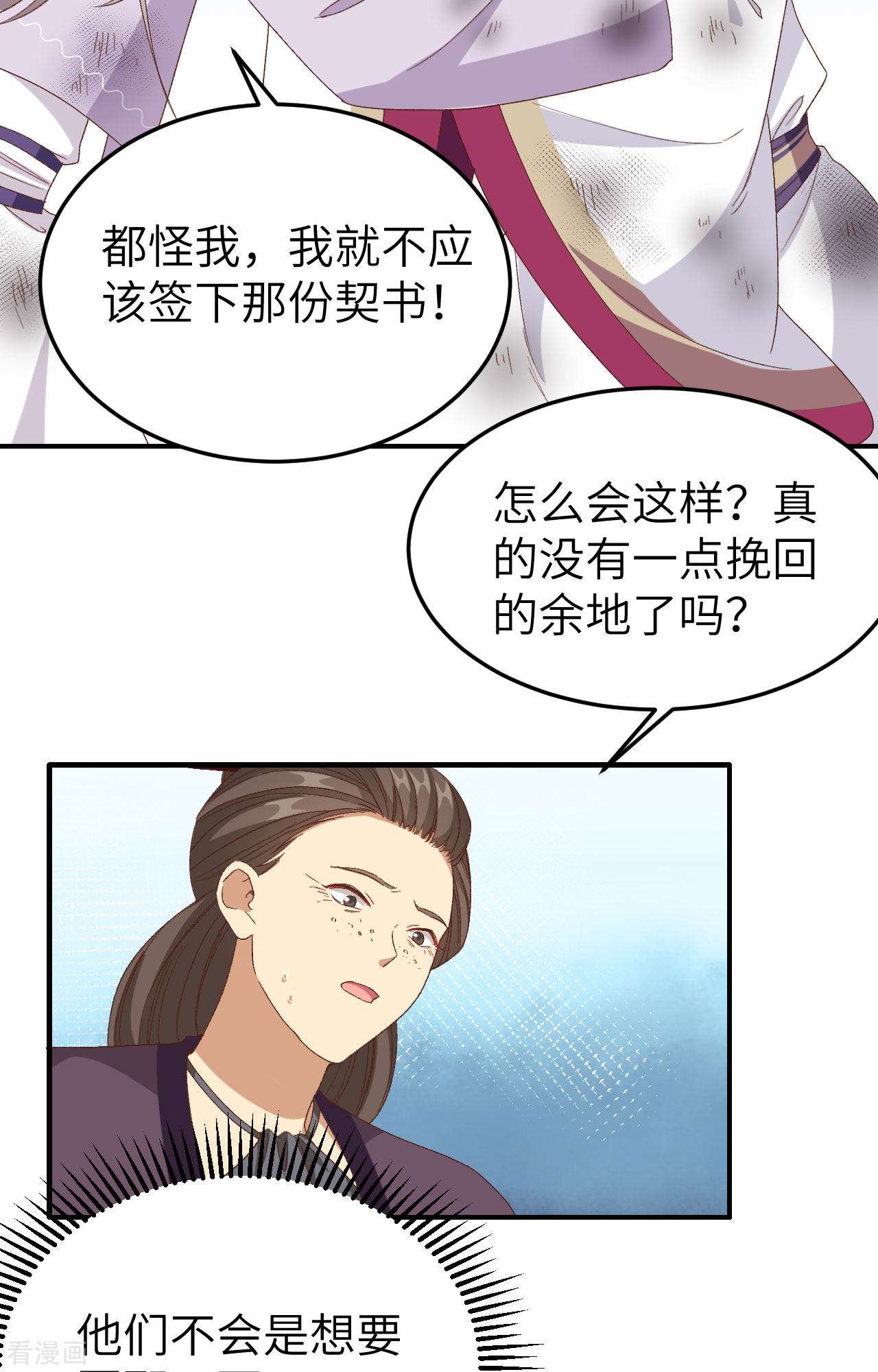 开局四个美相公54话