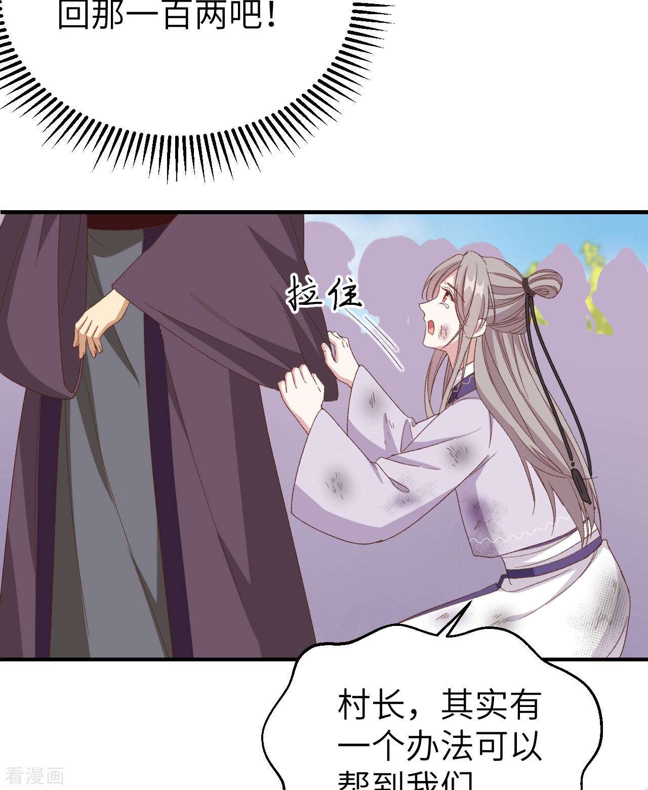 开局四个美相公54话
