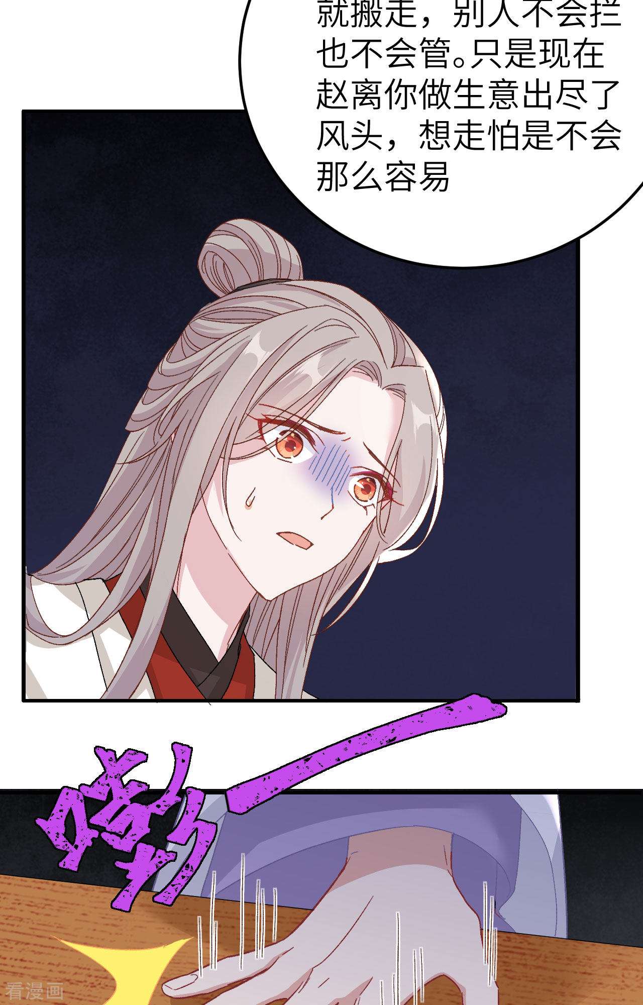 开局四个美相公54话