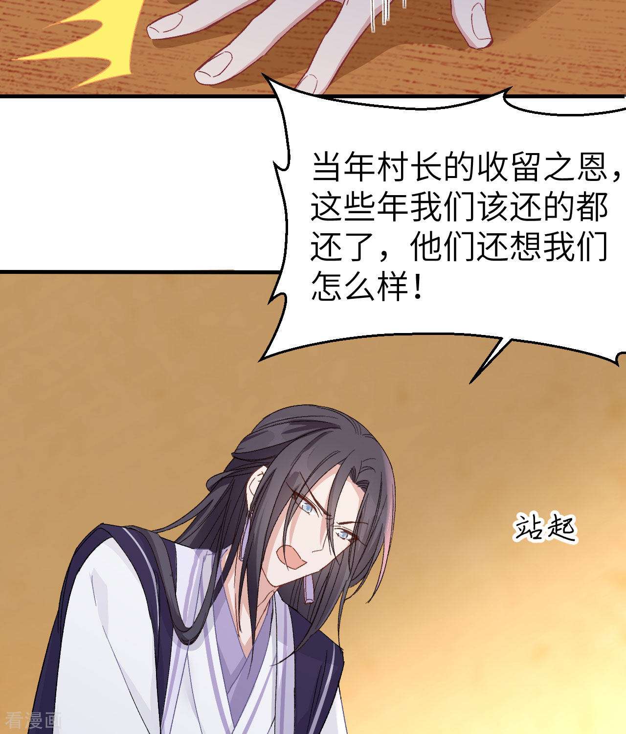 开局四个美相公54话
