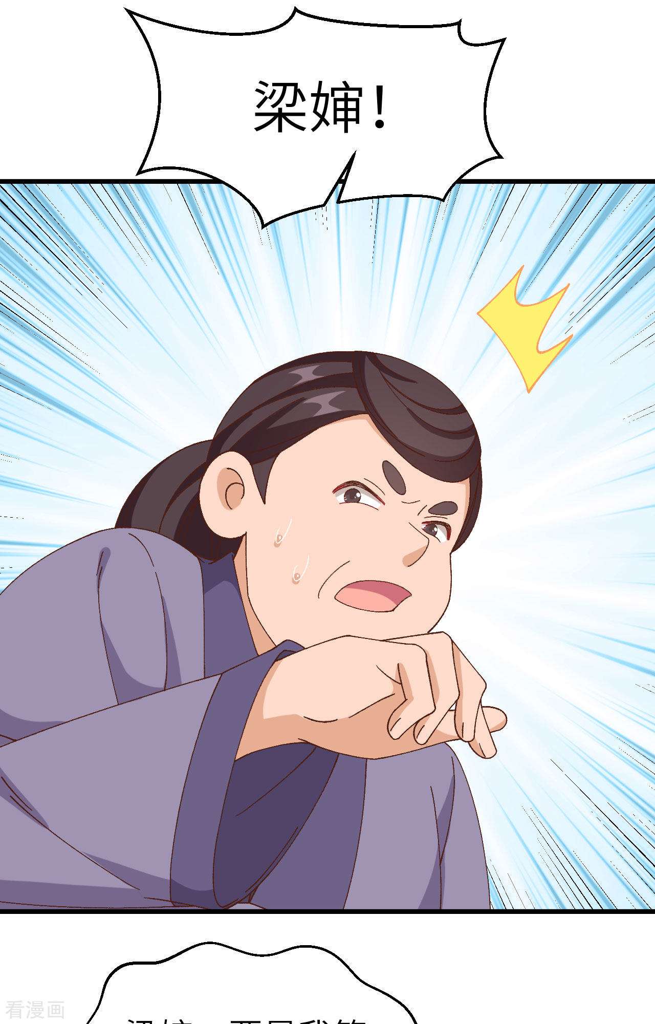 开局四个美相公55话