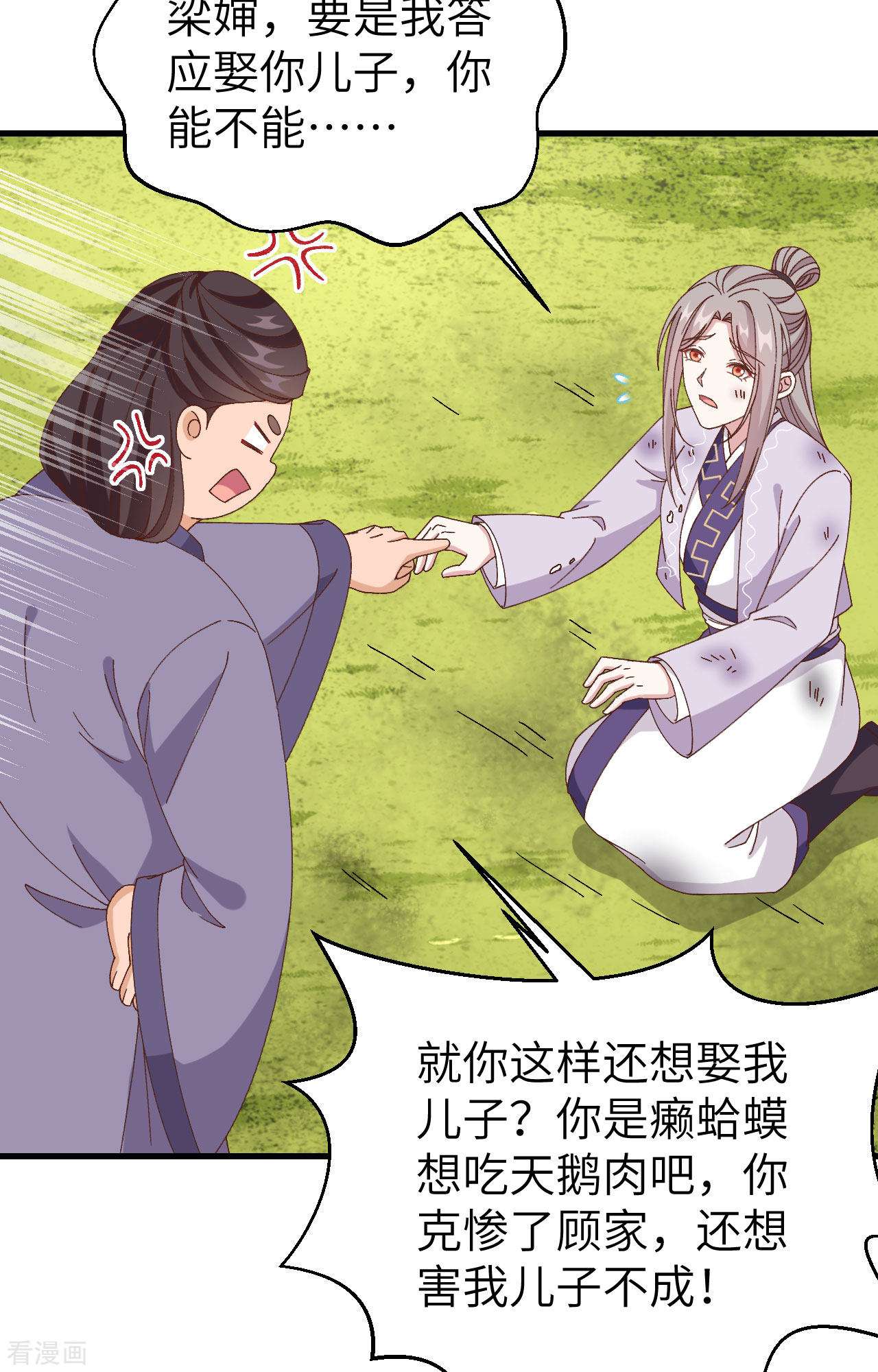 开局四个美相公55话