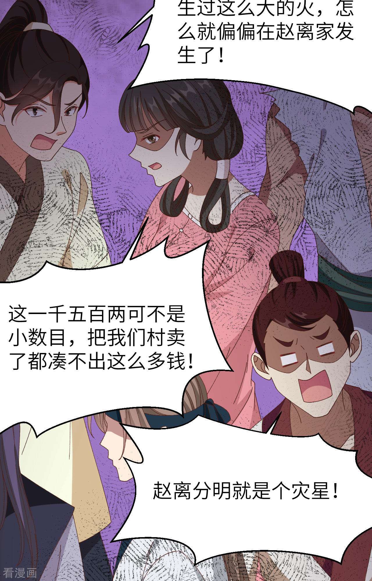 开局四个美相公55话