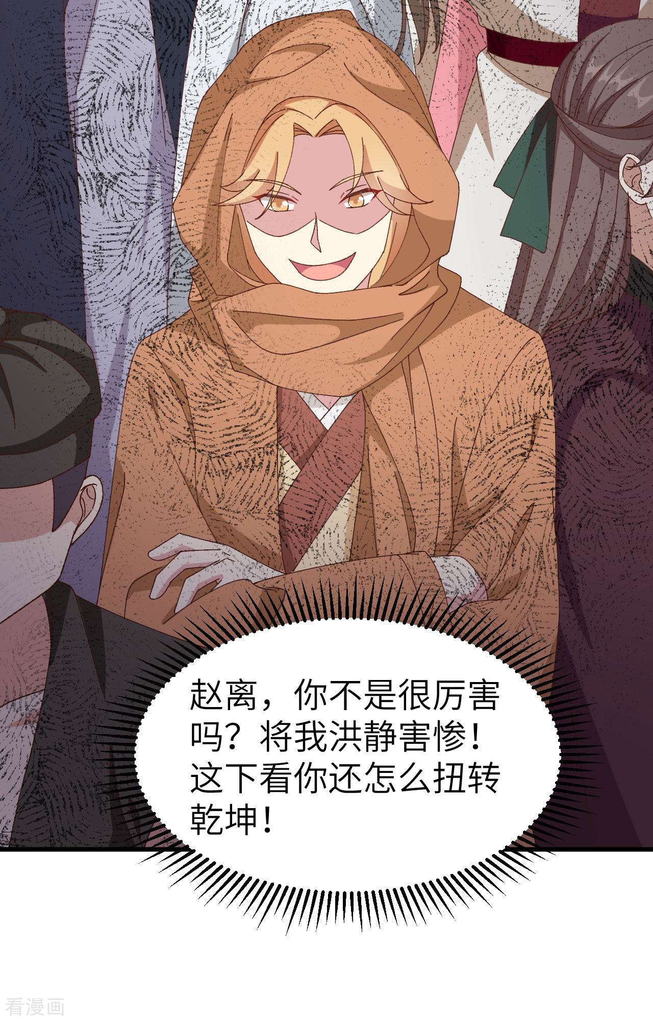 开局四个美相公55话