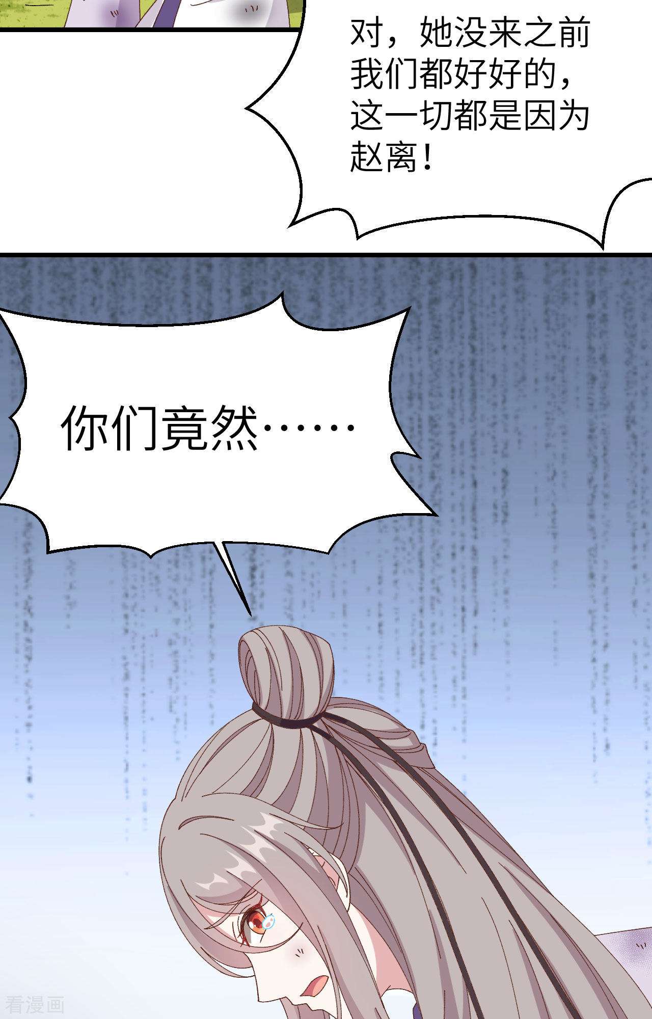 开局四个美相公55话
