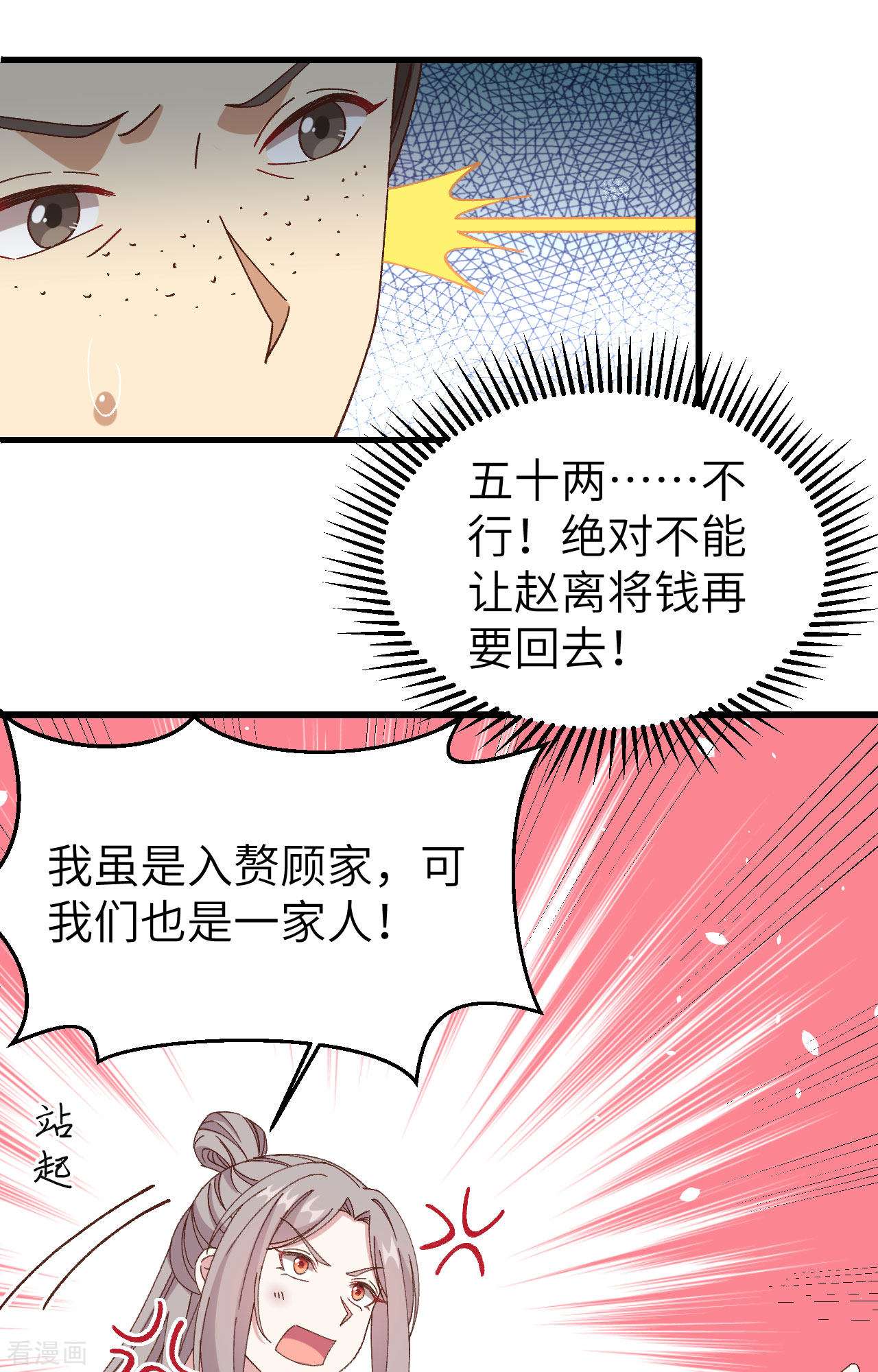 开局四个美相公55话