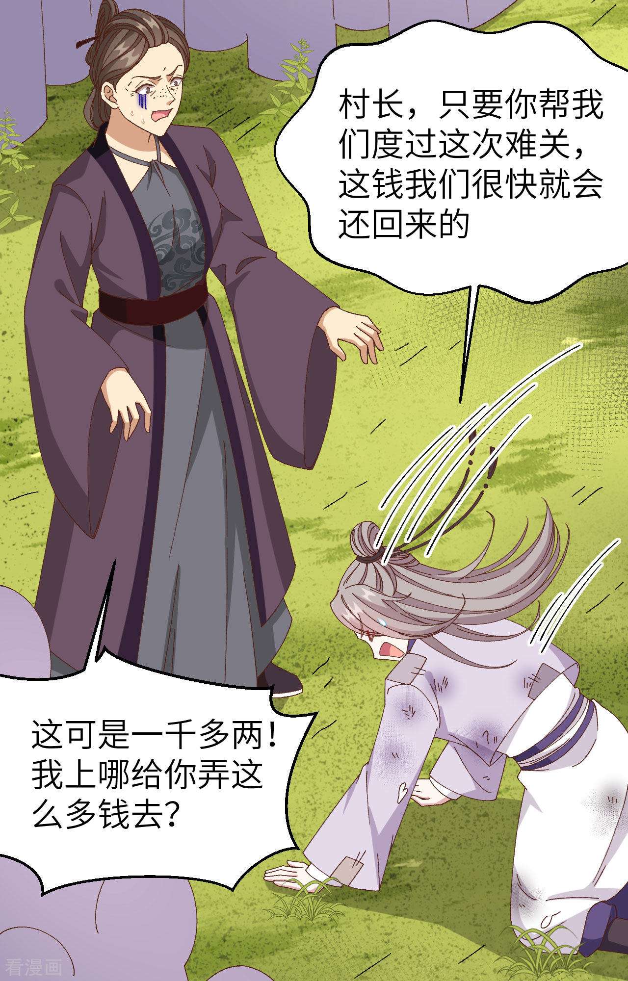 开局四个美相公55话