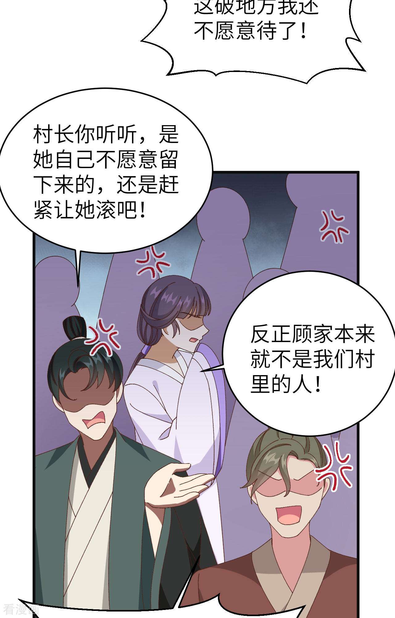 开局四个美相公55话