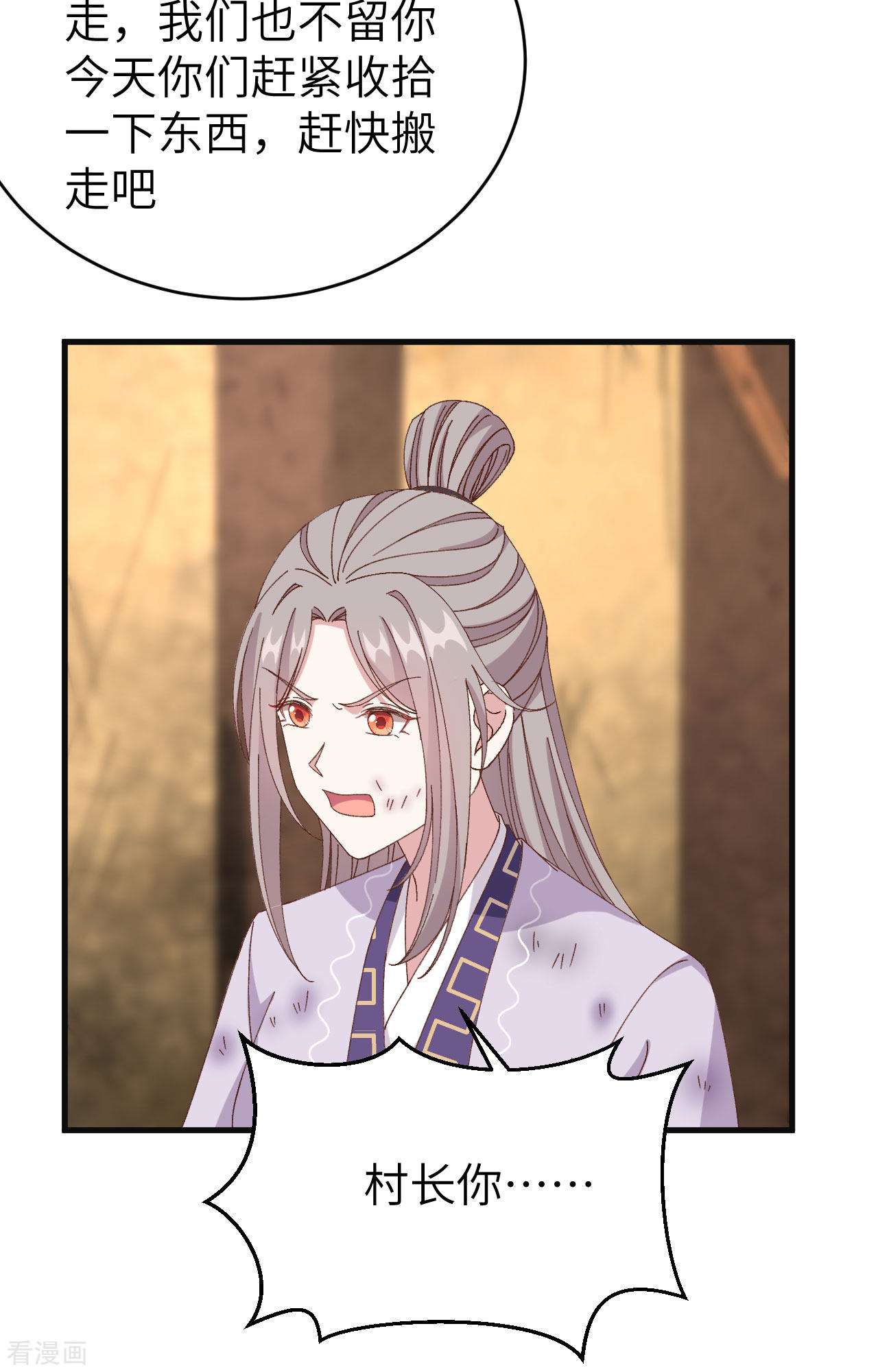 开局四个美相公55话