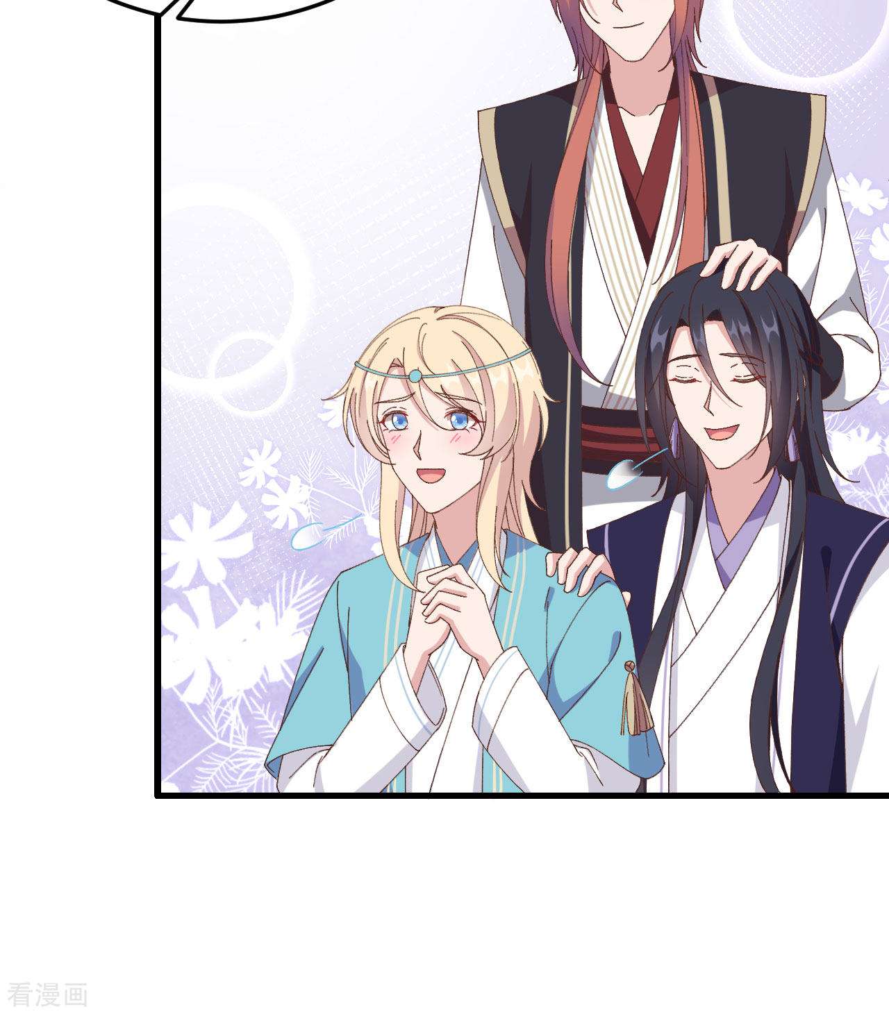 开局四个美相公55话