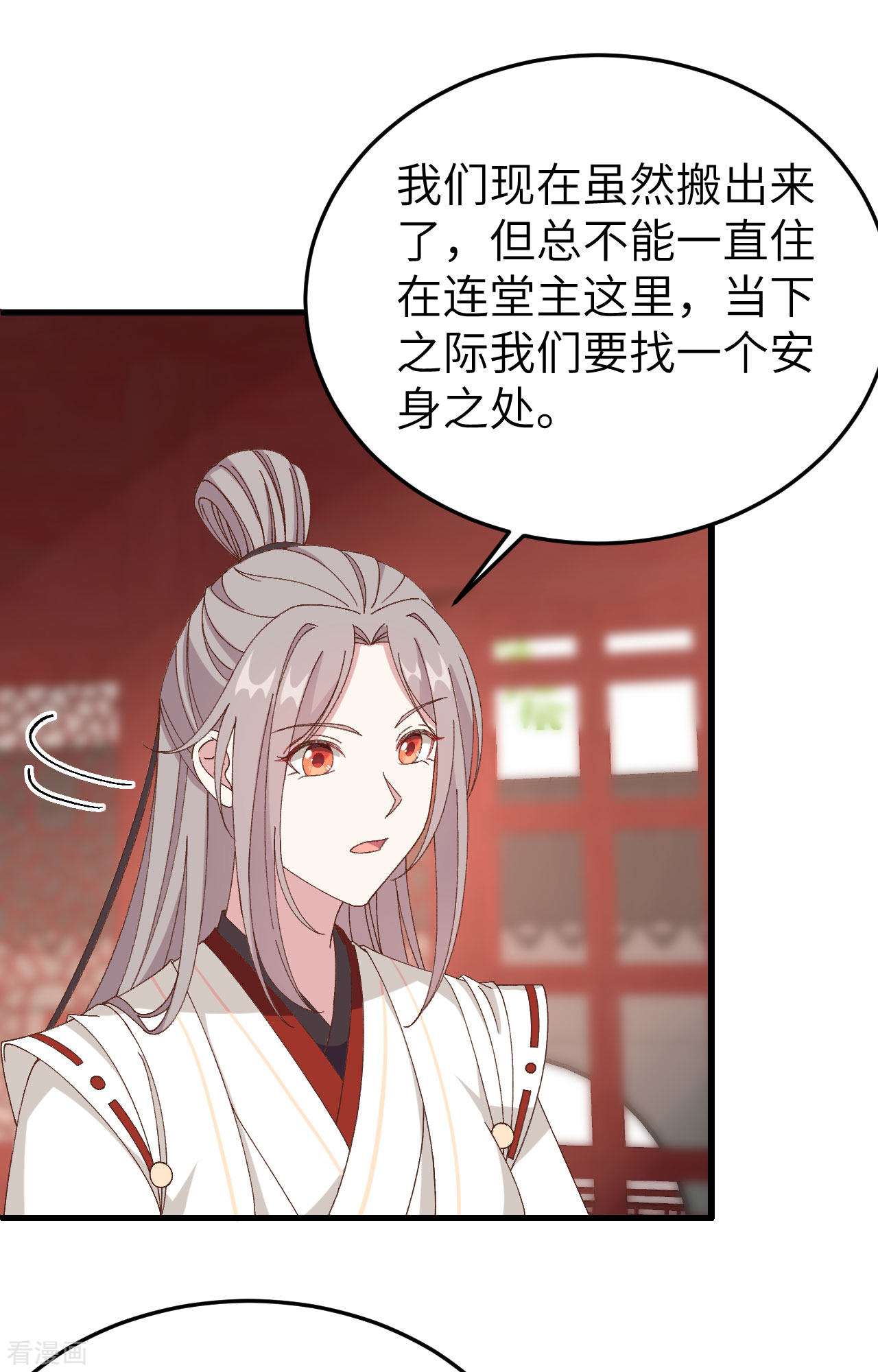 开局四个美相公55话